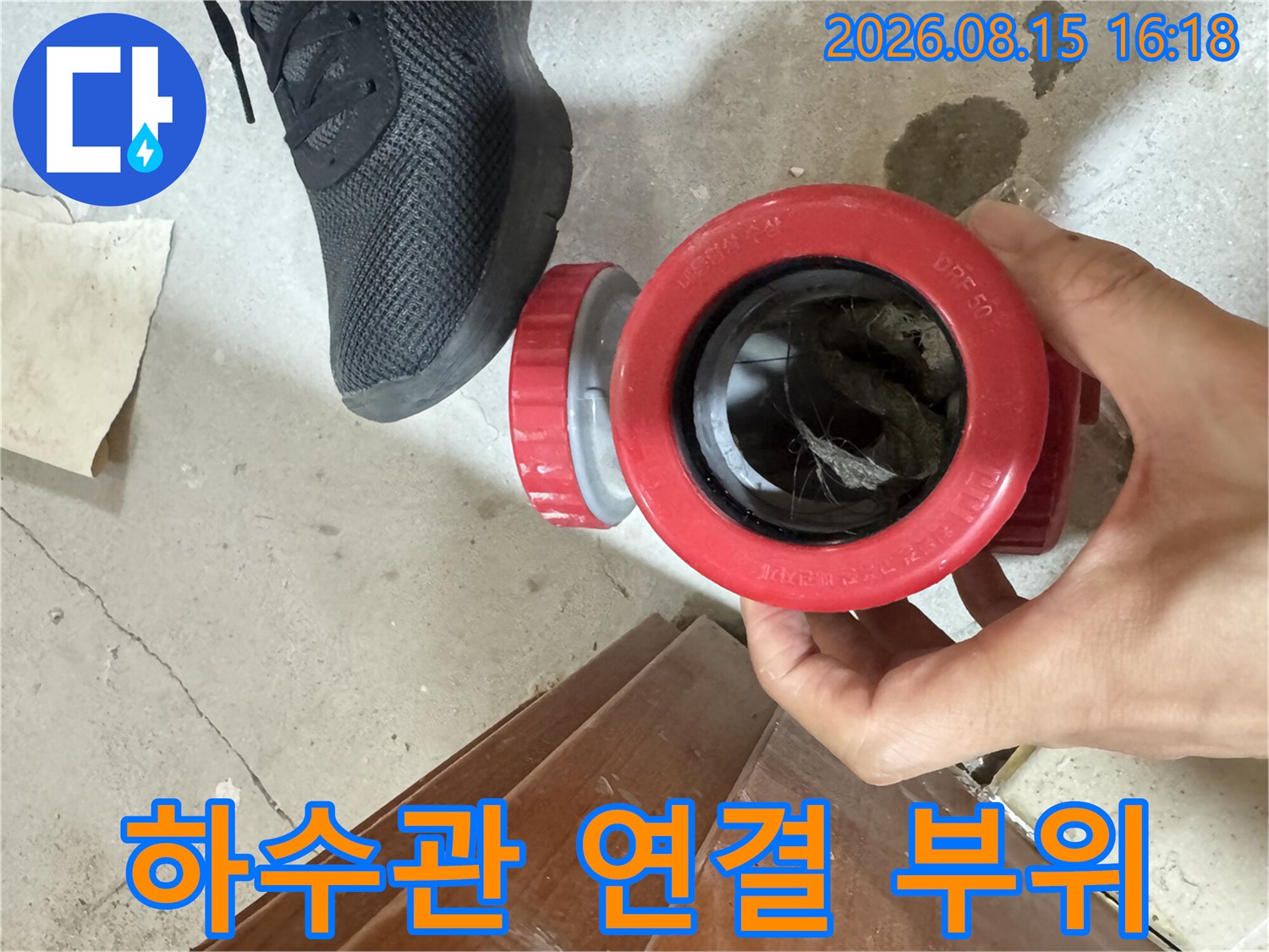 화장실 천장 안쪽의 하수관 소재구 및 부속 근접 촬영
