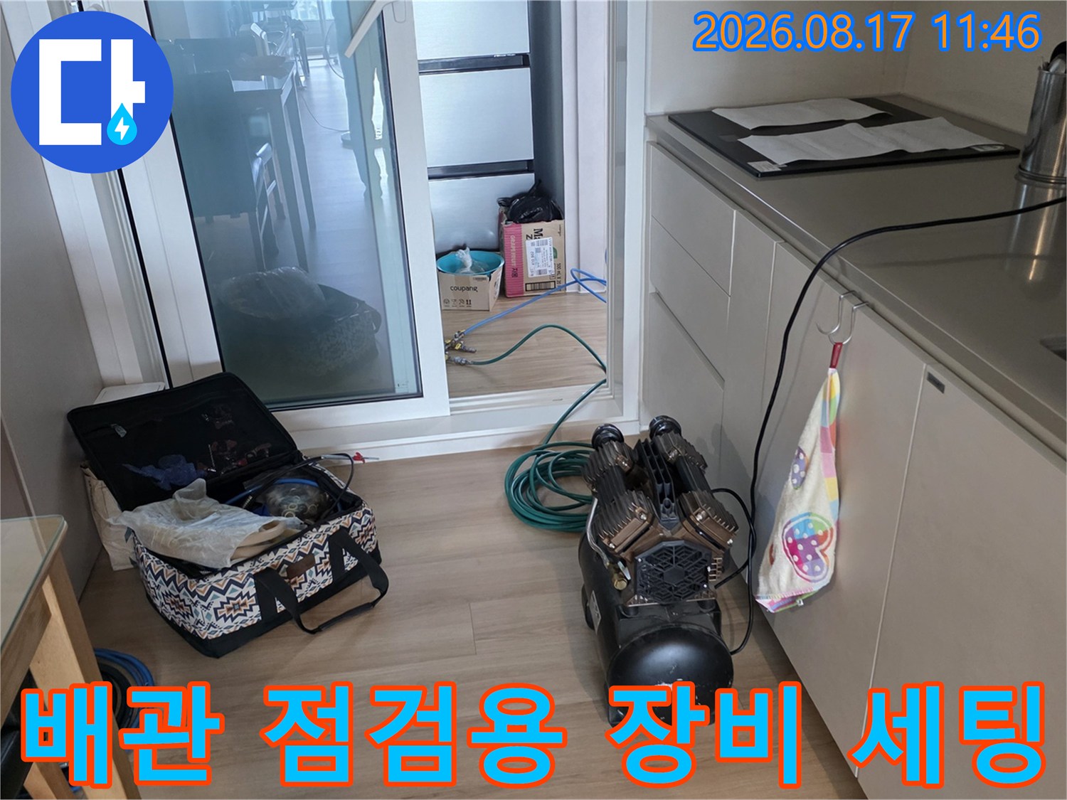 싱크대 하부와 연결된 배관 상태를 확인하기 위해 설치된 누수 탐지용 측정 기기입니다.