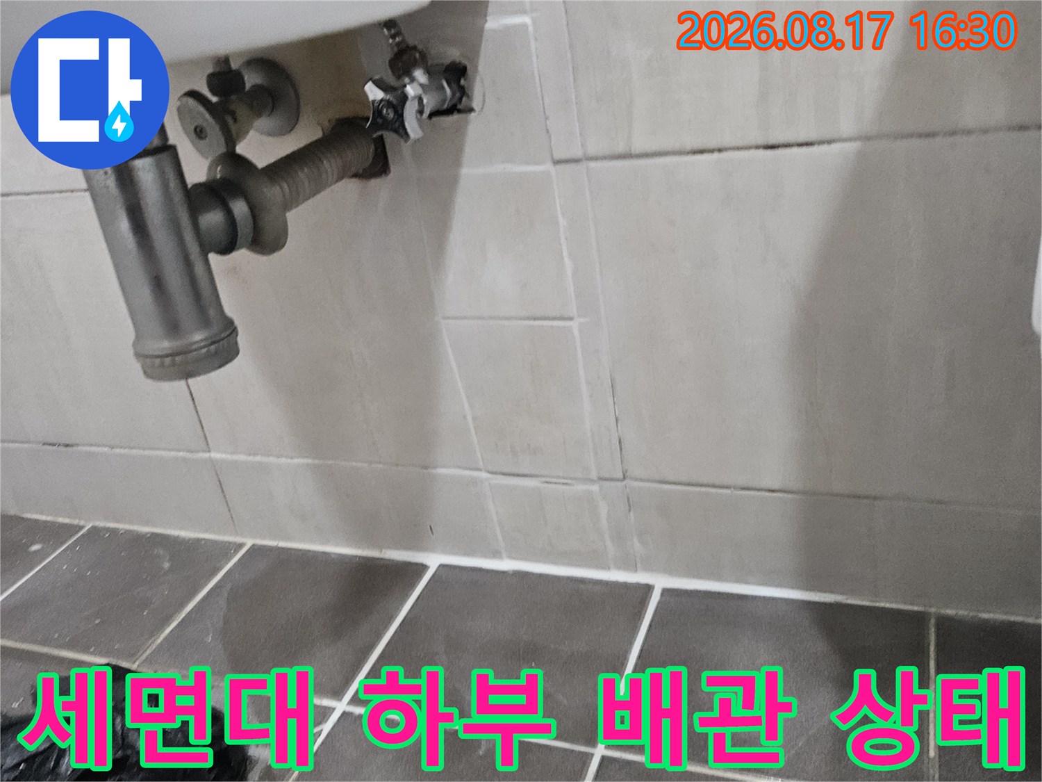 파주 문산읍 현장의 세면대 아래 설치된 냉수 배관과 타일 벽면 모습입니다.
