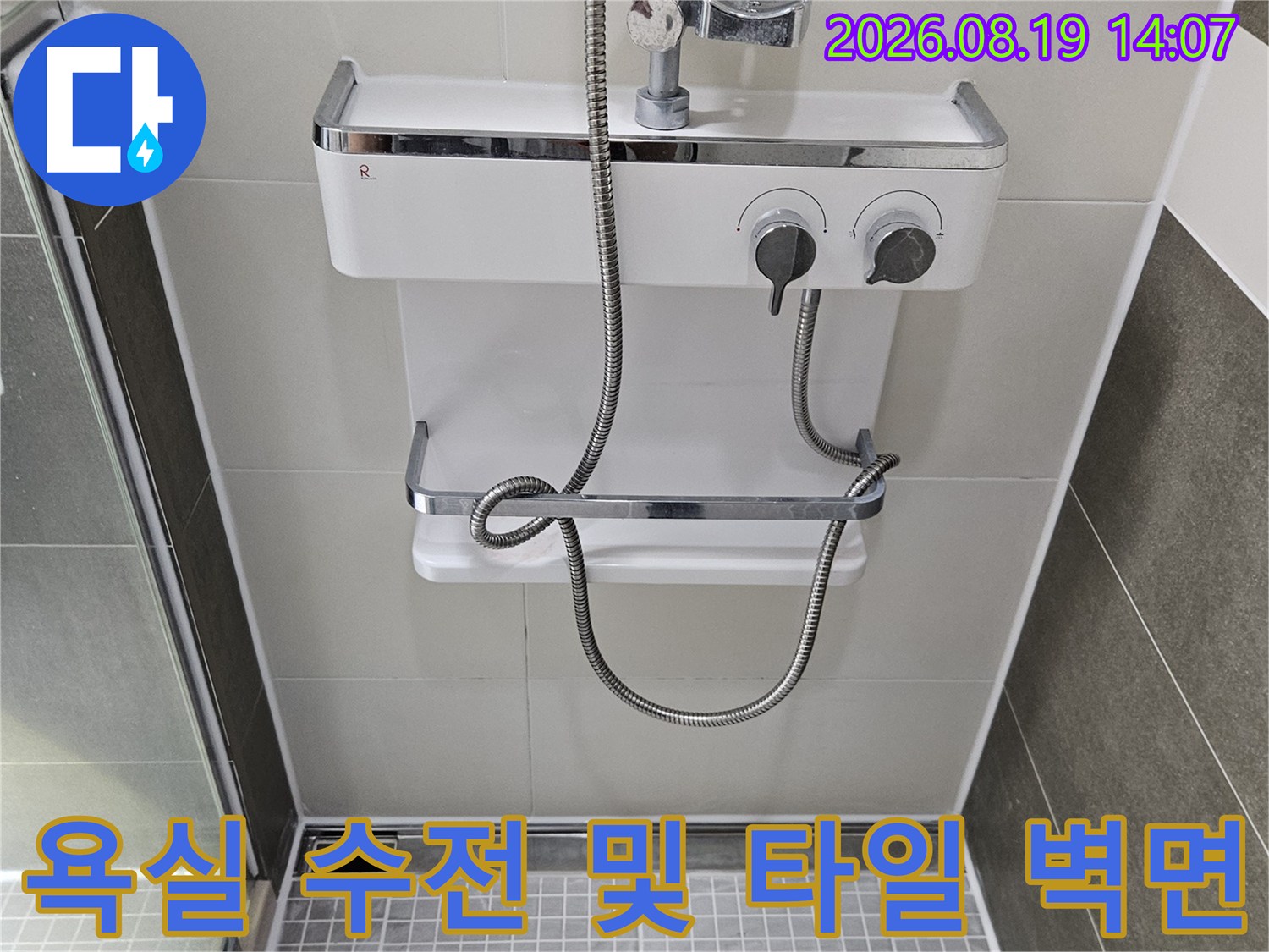 양주 옥정동-샤워기 수전과 주변 타일 마감 상태