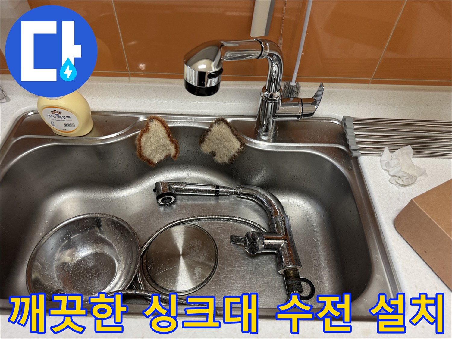 새로-설치된-반짝이는-싱크대-수전