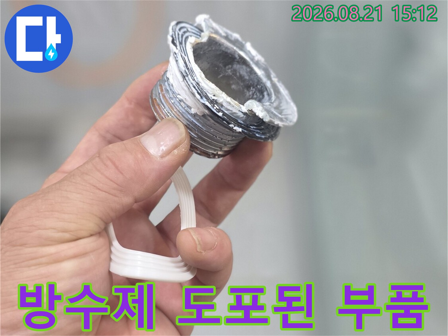 손에 쥐고 있는-하얀색 방수제가 발라진 배수구 나사산 부속
