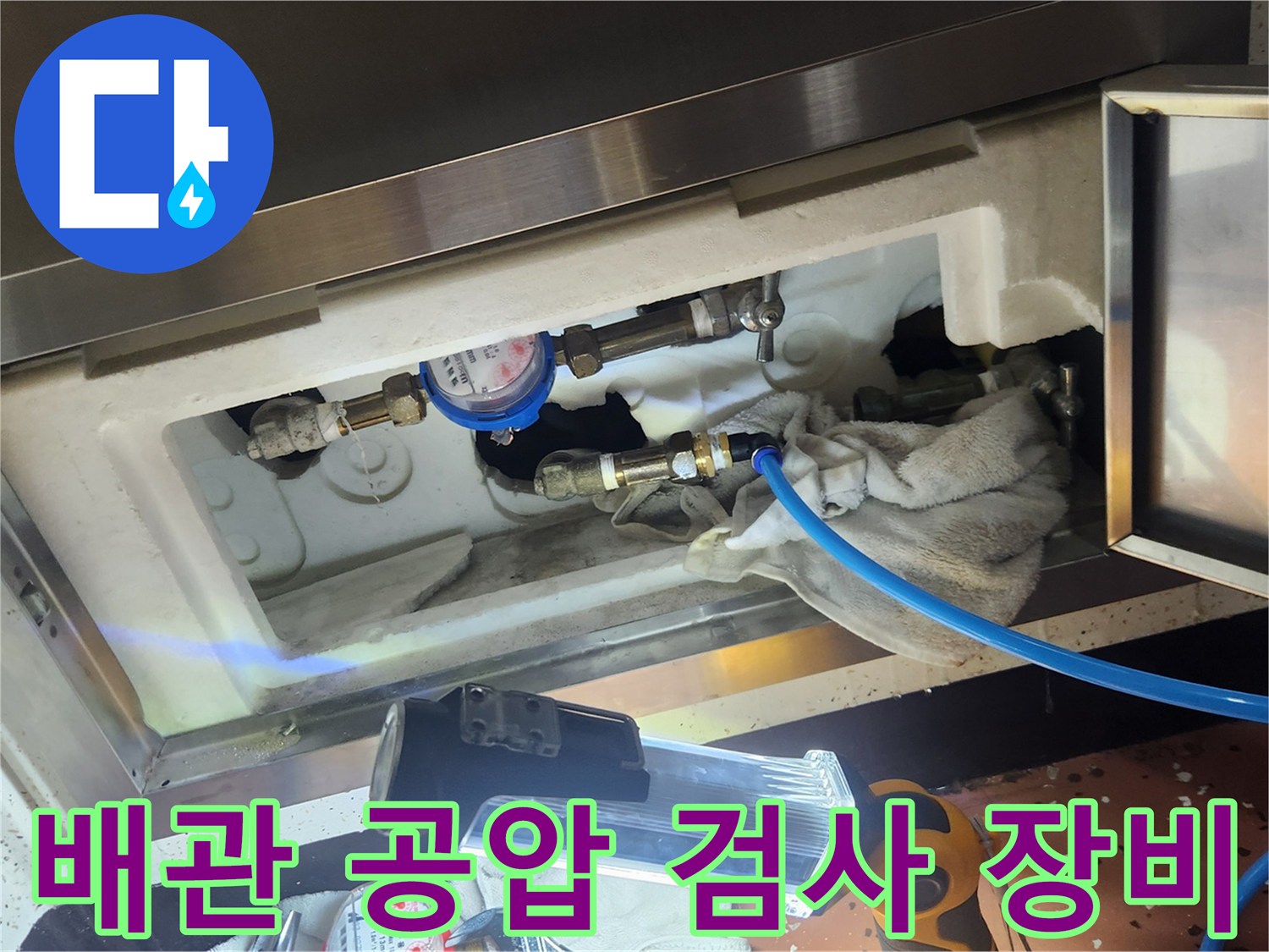 배관 연결부-공압 테스트를 위한 압력계 설치