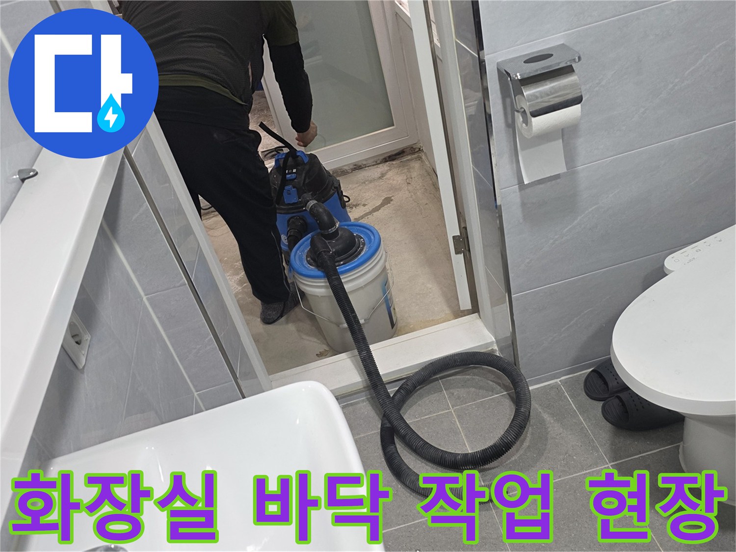 남양주 다산동-배관 수리를 위해 타일을 제거한 욕실 내부 모습