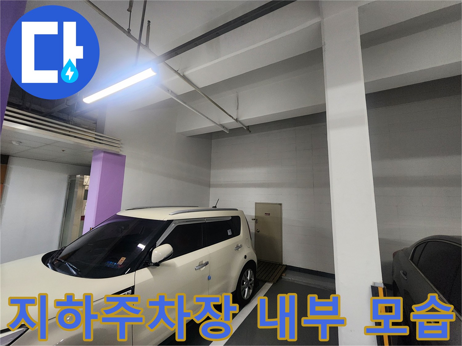 주차장 천장 배관 주변에 주차된 차량의 모습입니다.