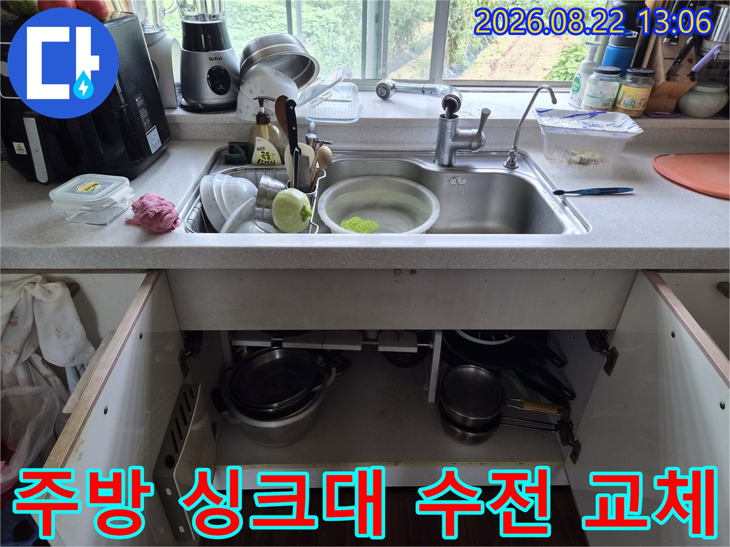 교체 작업이 완료된-깨끗한 싱크대 상부와 하부장 내부