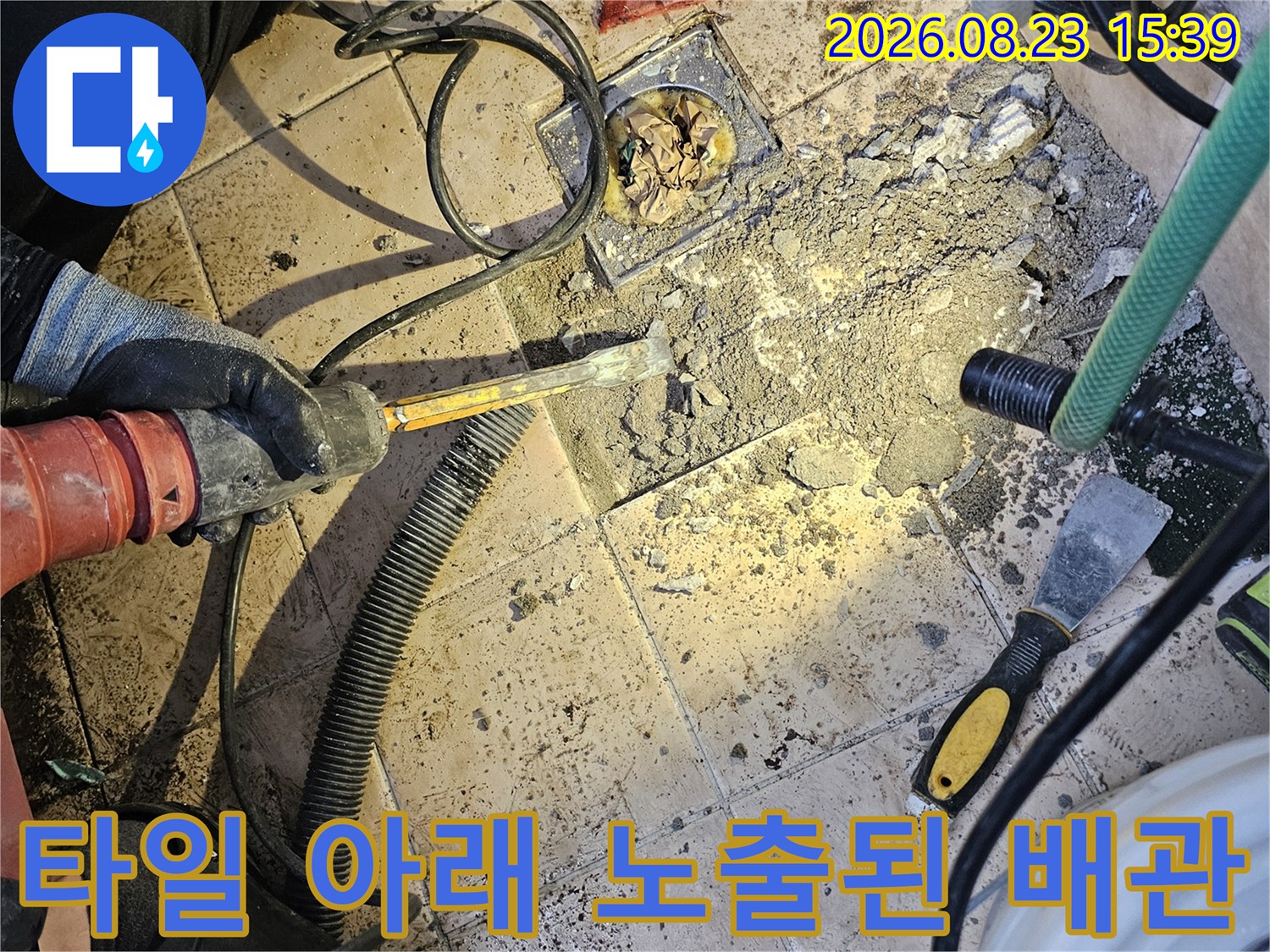 누수가 의심되는-바닥 매립 배관의 굴착 상태입니다.
