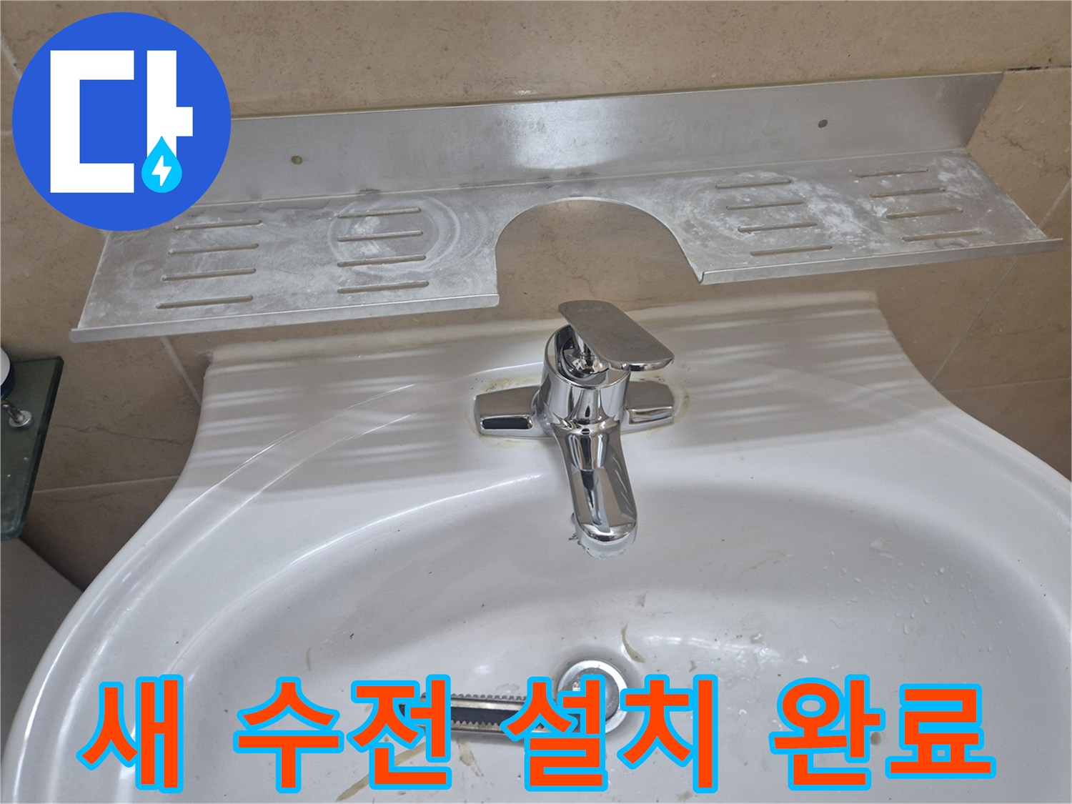 세면대-위에-설치된-반짝이는-크롬-수전