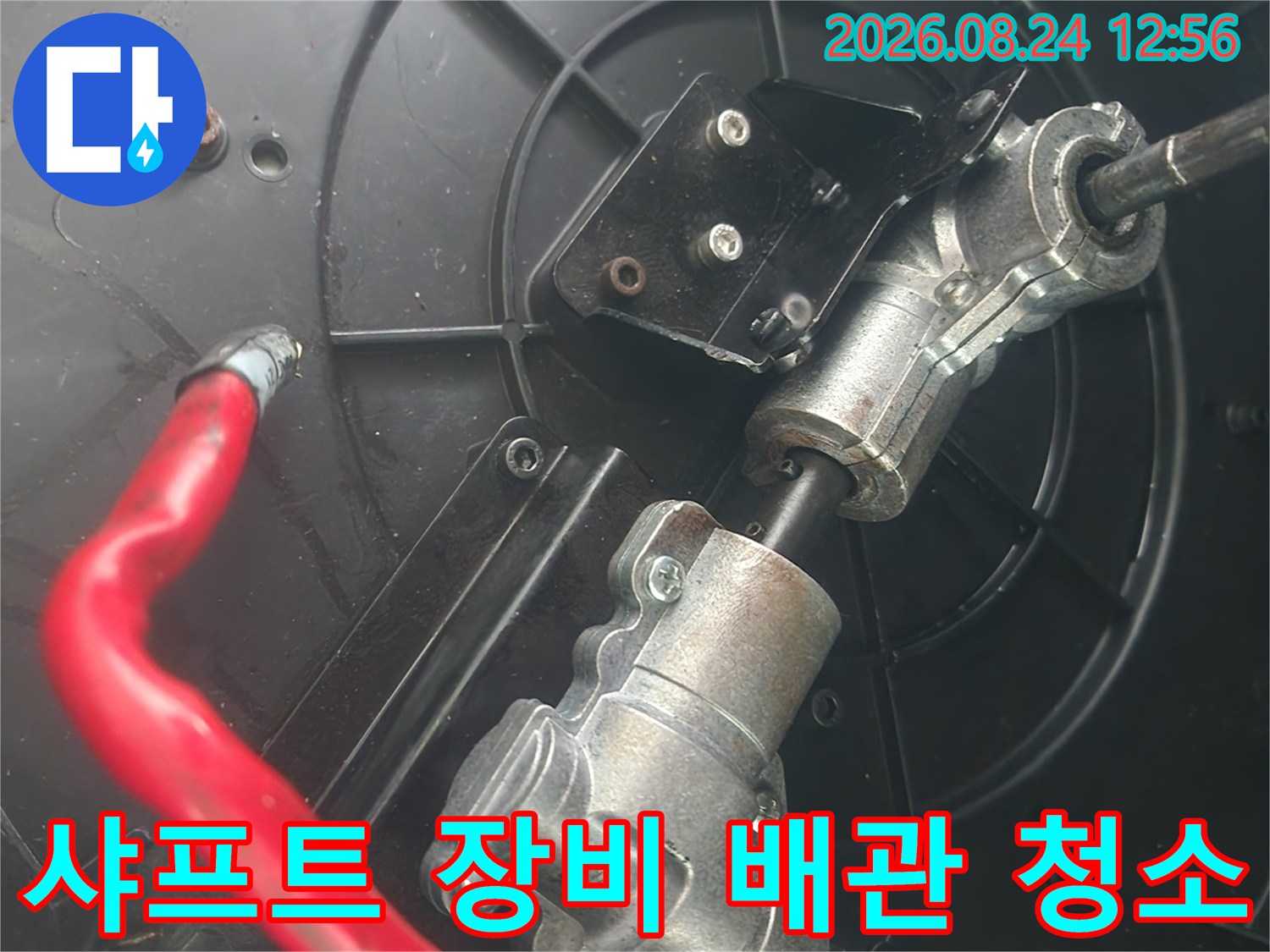 기계식 샤프트 장비를 활용한 하수관 내부 슬러지 제거 공정