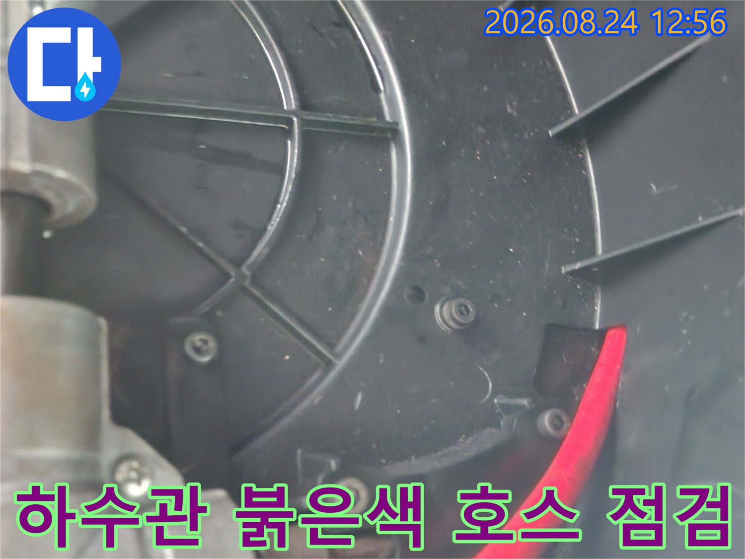 싱크대-연결-호스와-배관-구조물의-상세-촬영