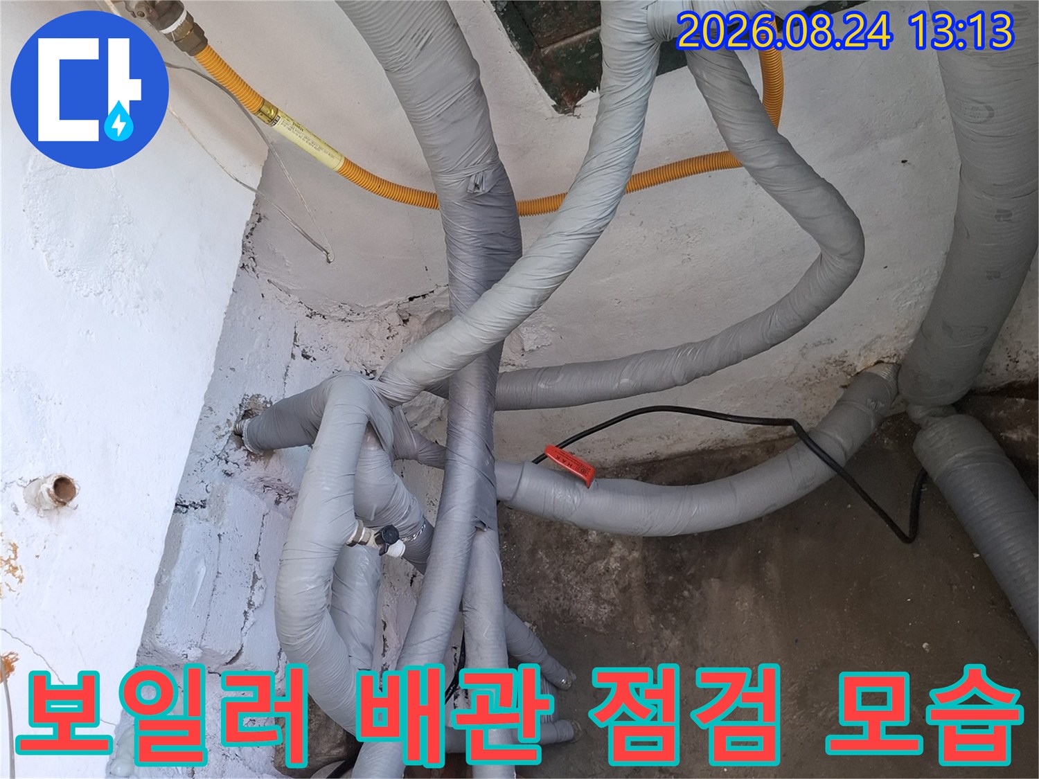 여주시 현암동 보일러실의 복잡한 배관 구조와 보온재 마감 상태를 보여주는 사진입니다.