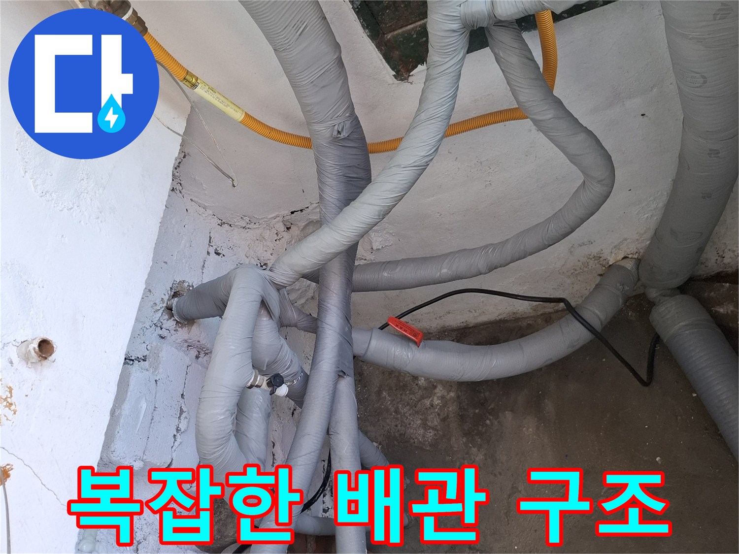 회색 보온재로 마감된 다양한 배관들이 얽혀 있는 현장 사진