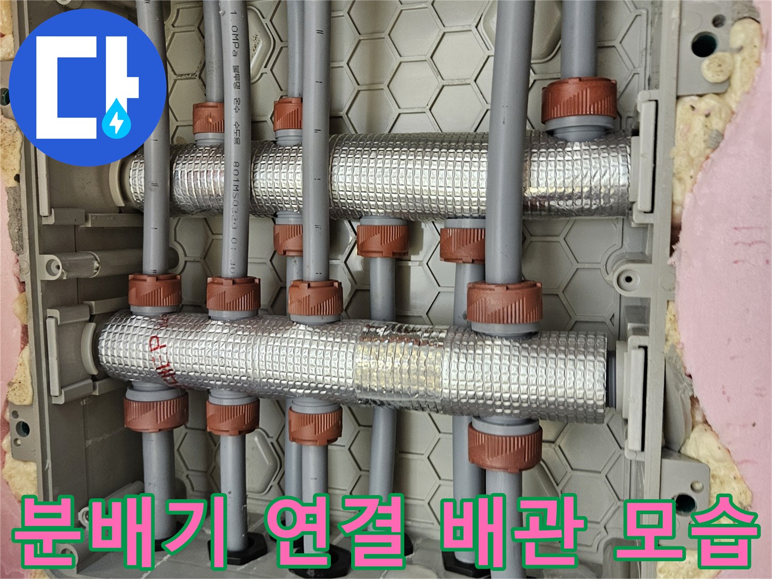 아랫집 화장실 천장에 노출된 수전 분배기와 여러 갈래의 배관
