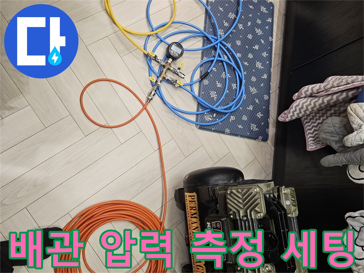 공압-테스트를-위한-에어-호스와-압력-조절기-장비