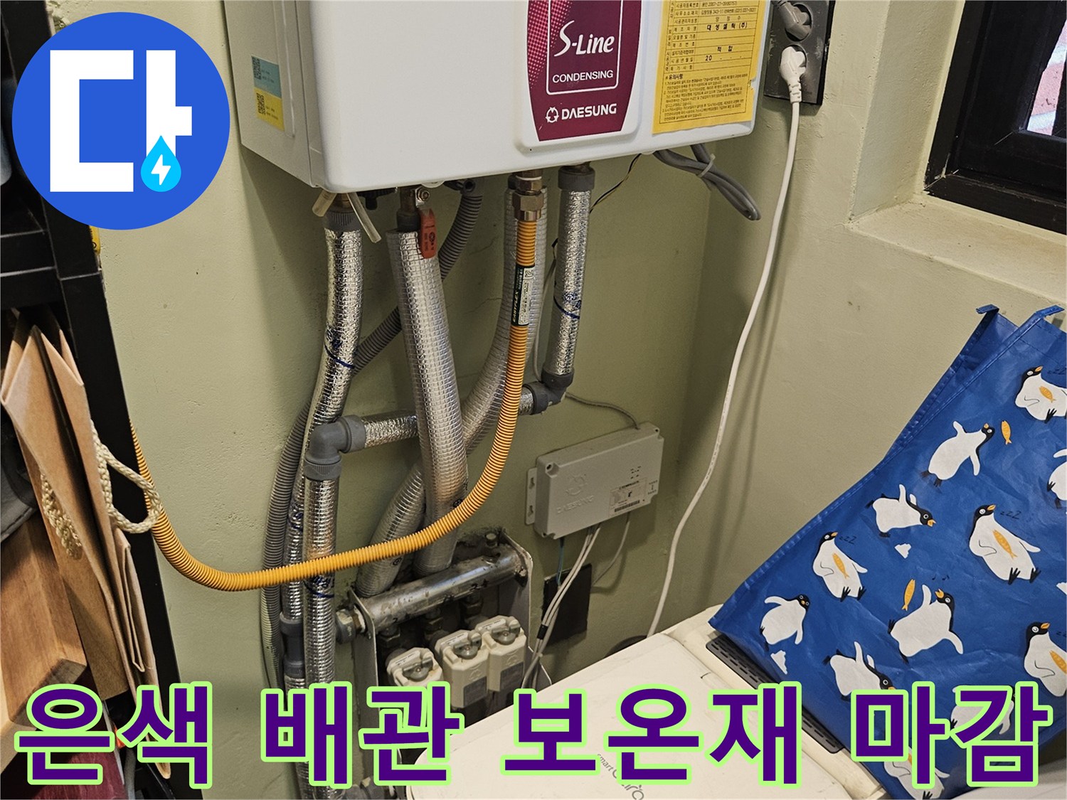 보온재로-덮여있는-수도-배관의-연결-구조