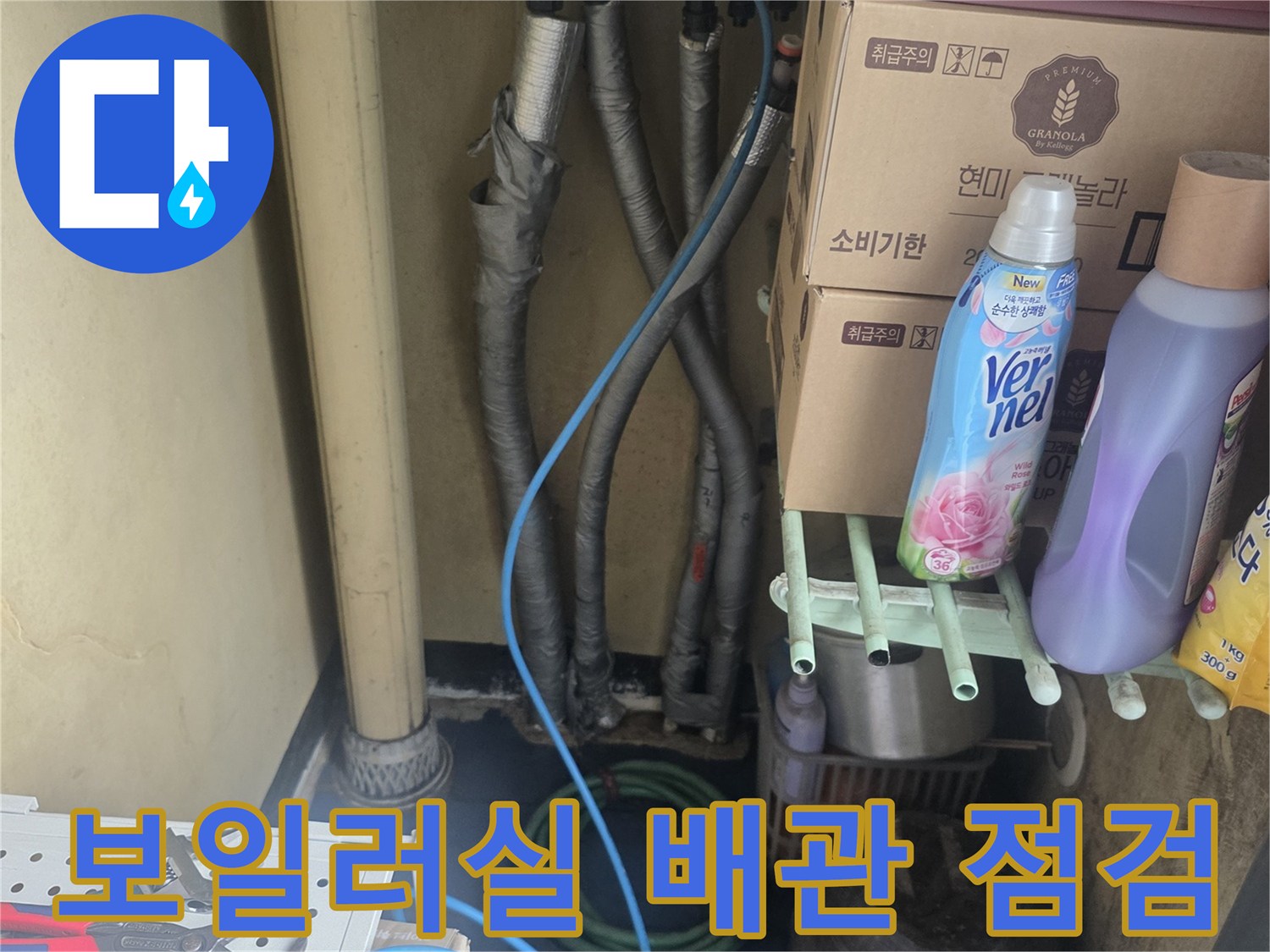 배관 연결 부위와 압력 측정 호스가 배치된 보일러실 내부 모습입니다.
