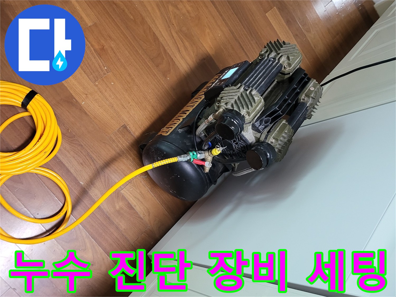 배관 압력 변화를 감지하기 위한-전문적인 공압 테스트 장비 구성