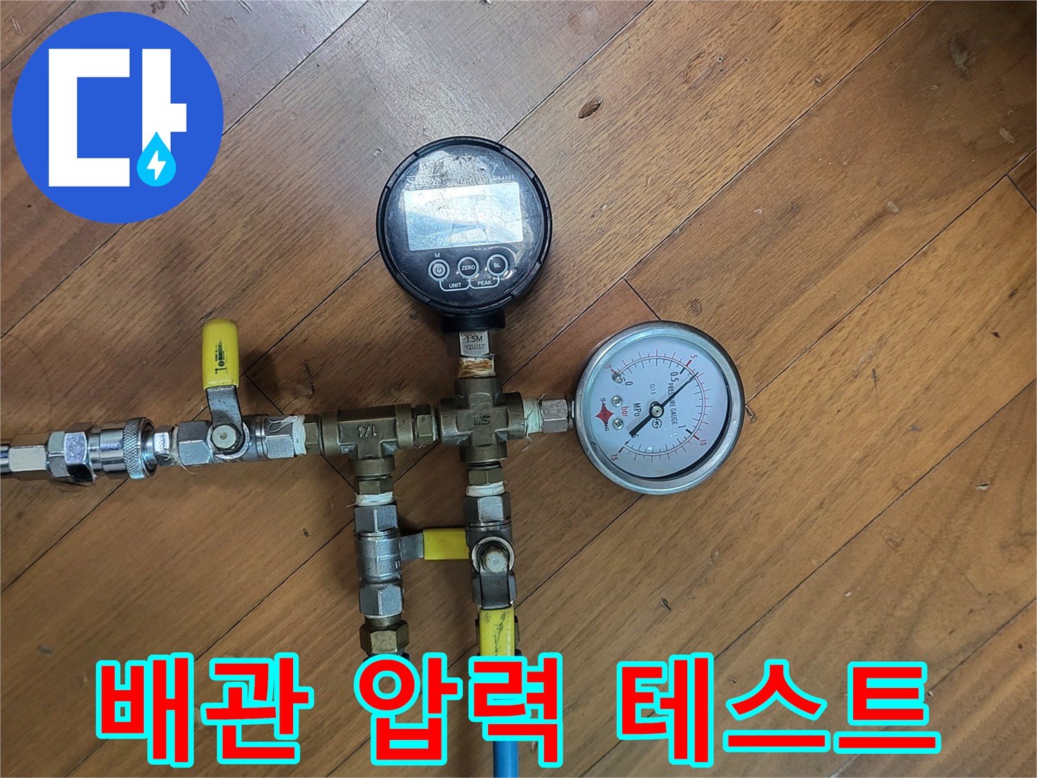 배관의 누수 여부를-판단하기 위한 공기압 테스트 장치
