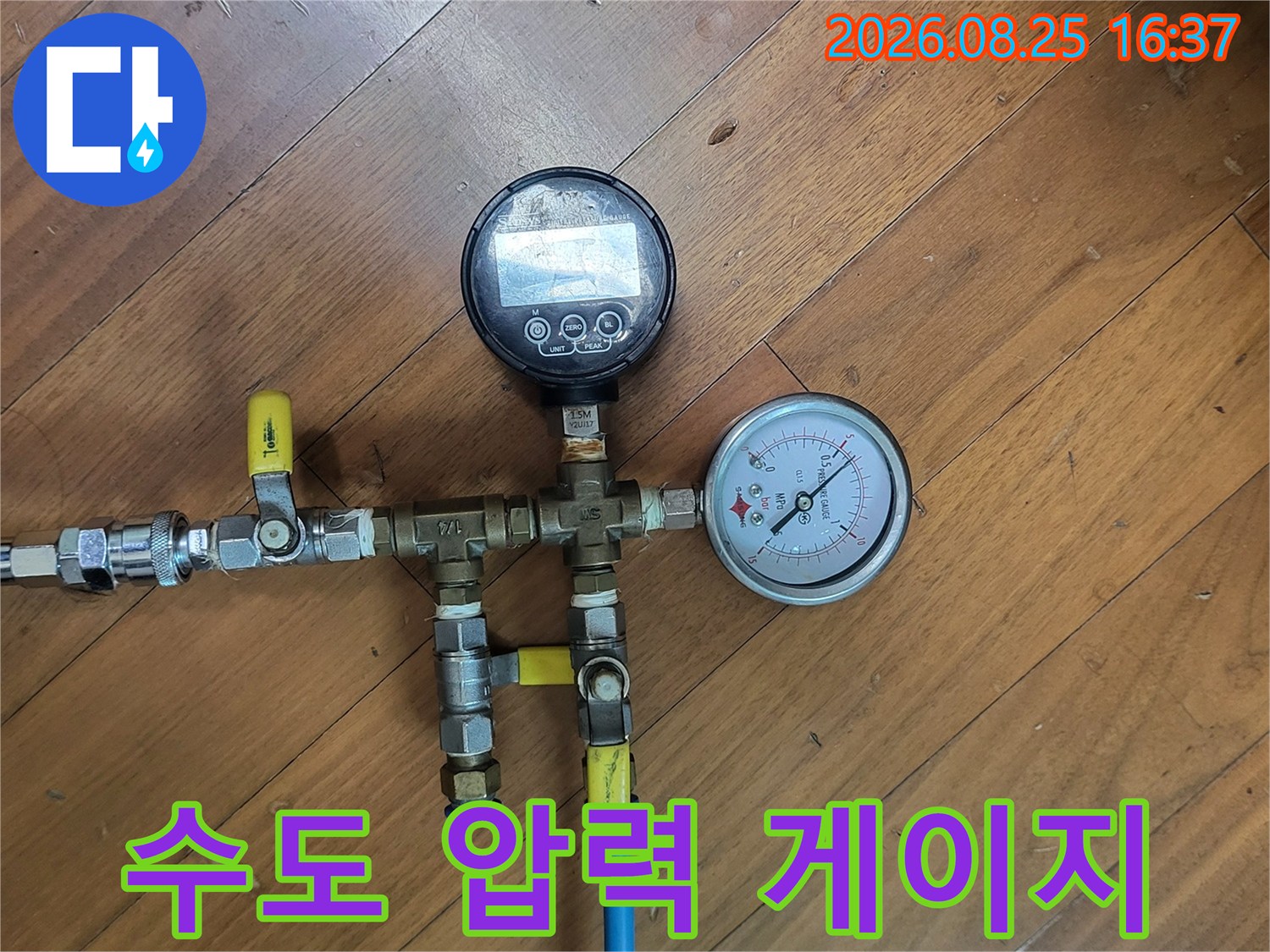 수도 배관의 수압을 측정하는-아날로그 및 디지털 압력계 세트