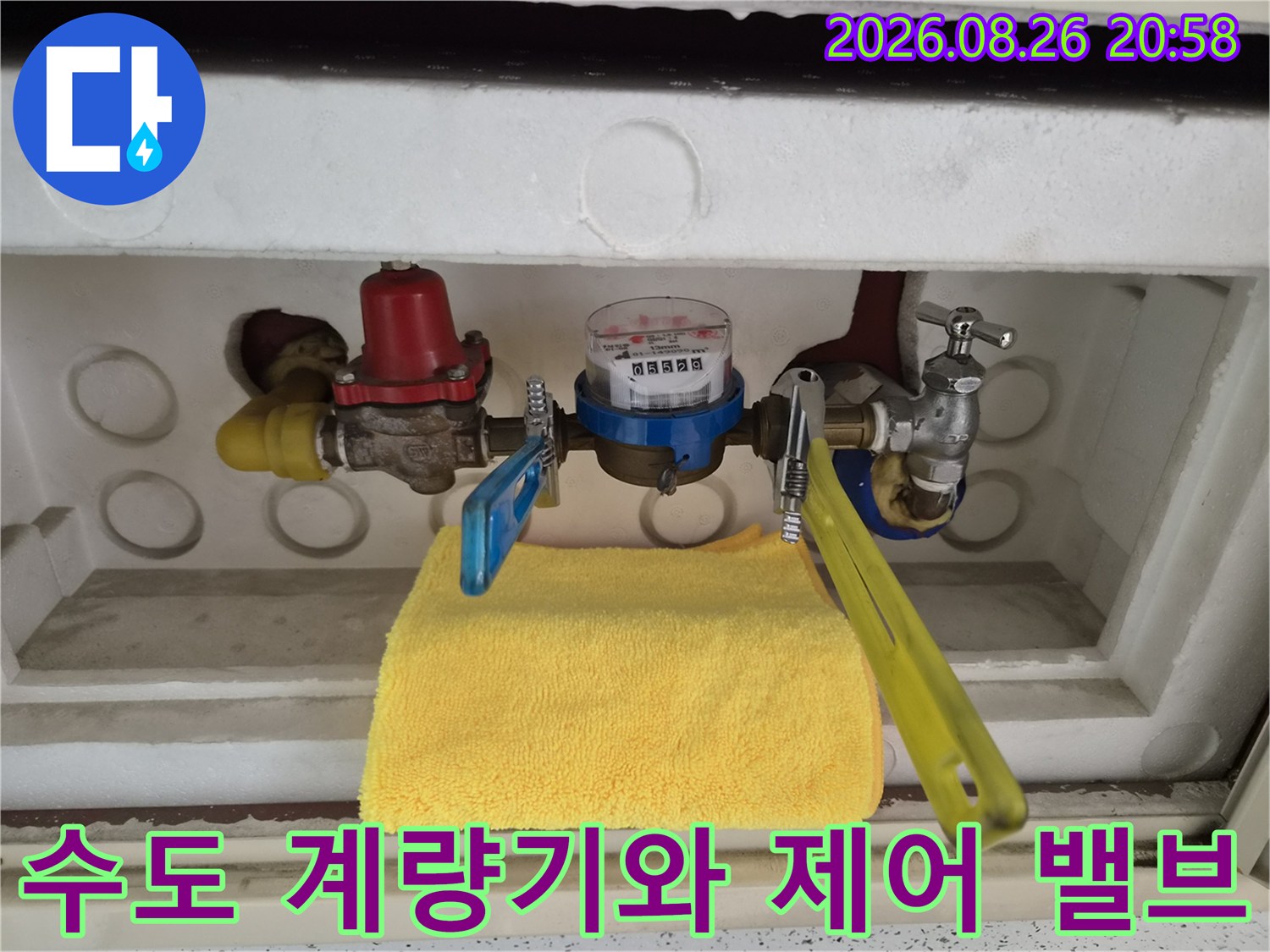 계량기 함 내부의 수도 계량기와 조절 밸브 장치입니다.