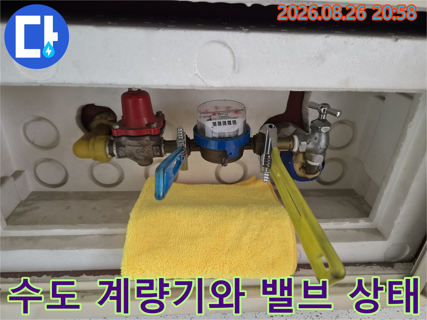 구로구 오류동 현장의 수도 계량기 및 밸브 연결 부위 모습입니다.