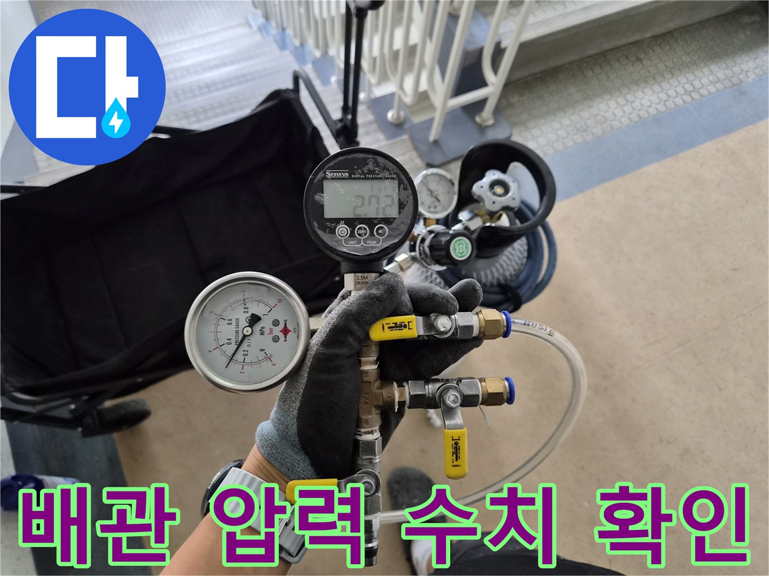디지털-화면을-통해-확인하는-배관-내부-압력