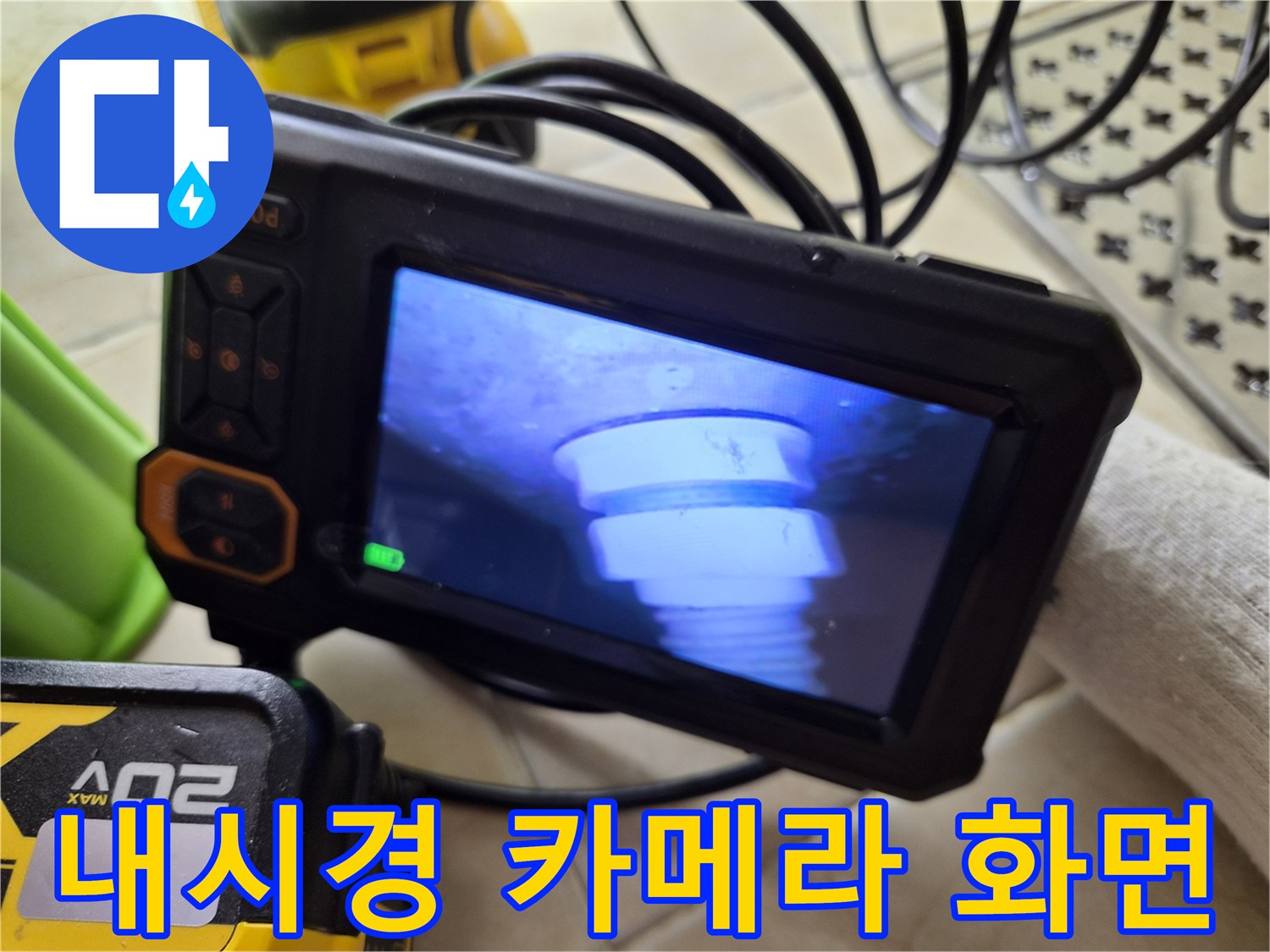 배관-연결-지점을-비추는-내시경-카메라-화면