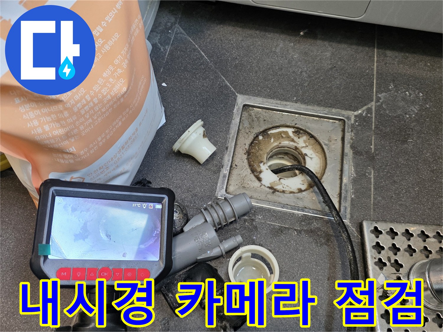 배관 내부 상태 확인을 위한 내시경 카메라 모니터 화면