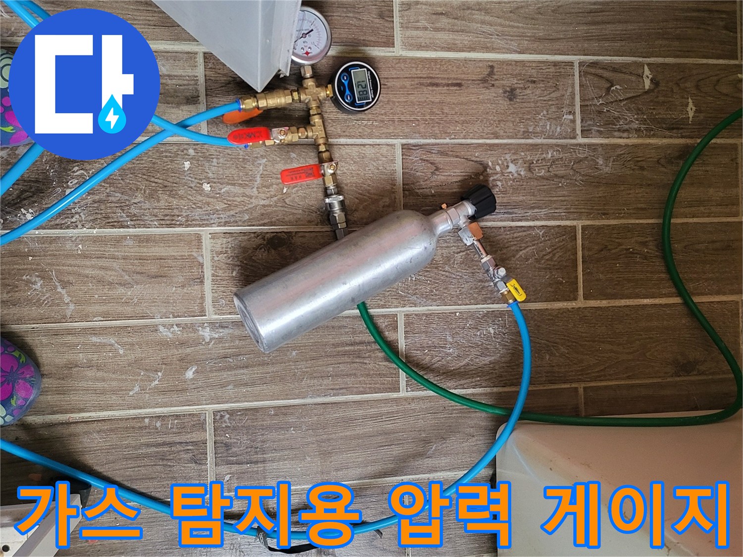 배관 누설 확인을 위한-압력계와 가스통 세팅-현장 사진