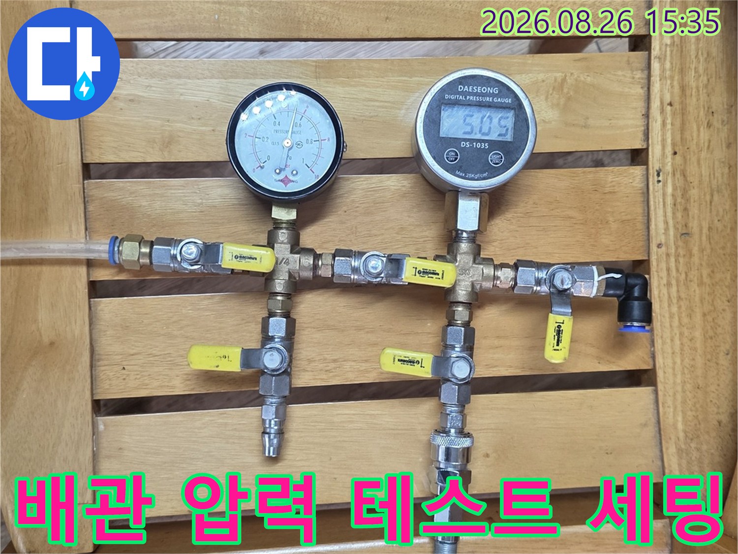 배관의 누수 여부를 확인하기 위해 설치된 공압 테스트 장치