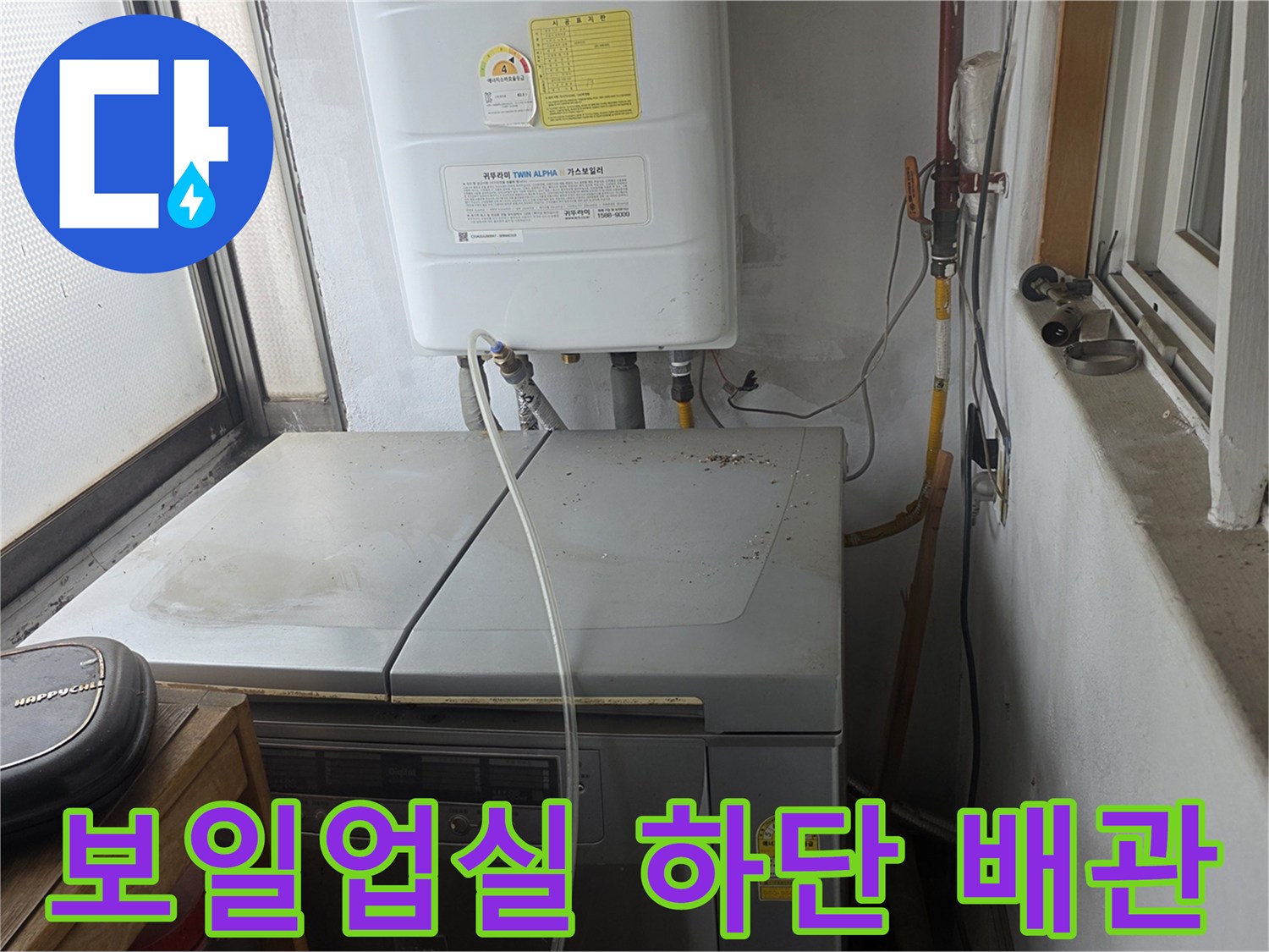 보일러-하부-연결된-배관들의-육안-및-장비-점검
