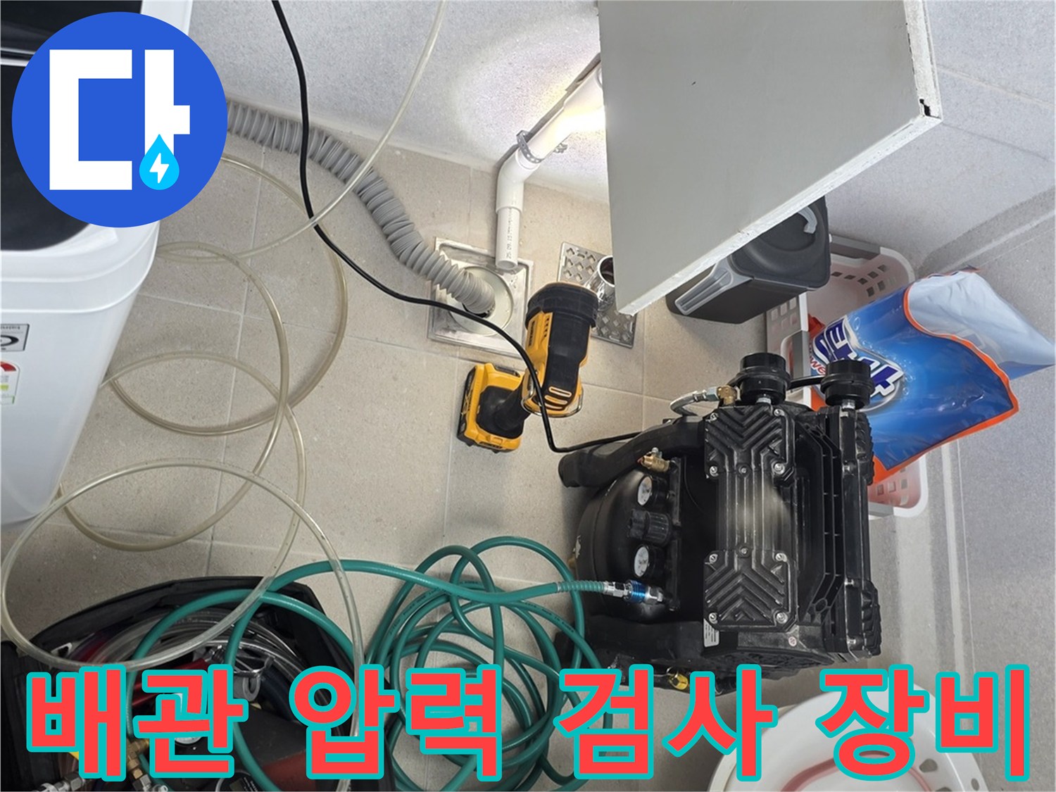 배관-누수-진단을-위한-공압-테스트-장비-설치-모습