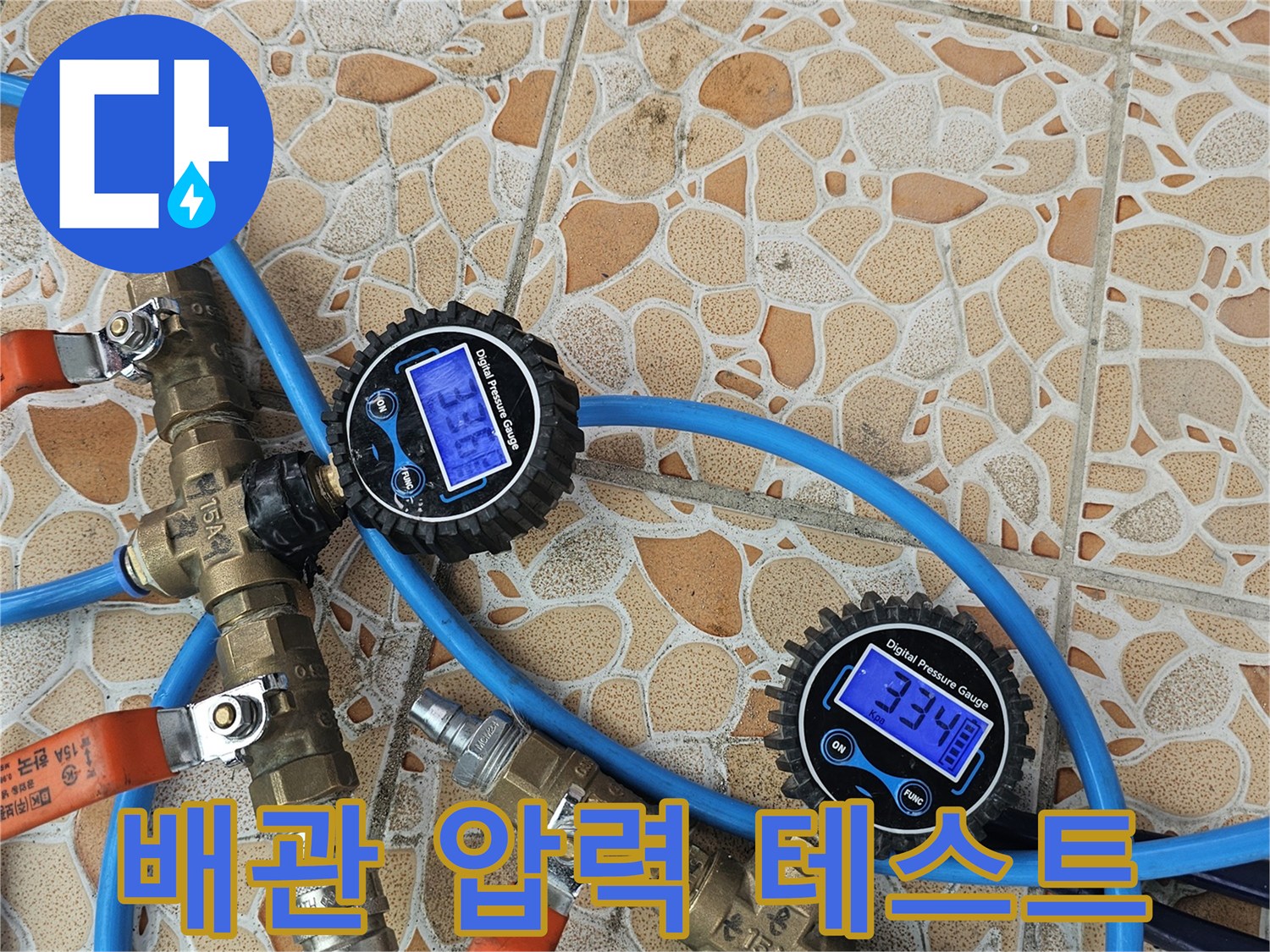 배관-내부-공기압-유지-상태를-측정하는-장비-구성