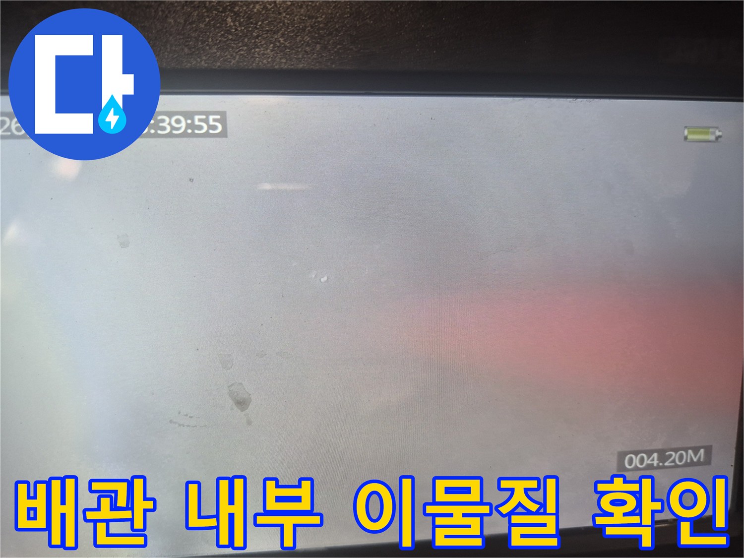 싱크대 하수관 내부의 - 기름 슬러지 퇴적 상태