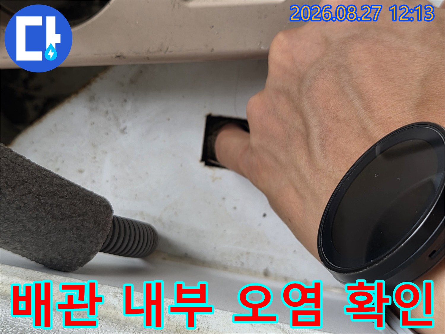 드레인 배관 입구에 쌓인 이물질과 오물을 근접 촬영한 사진