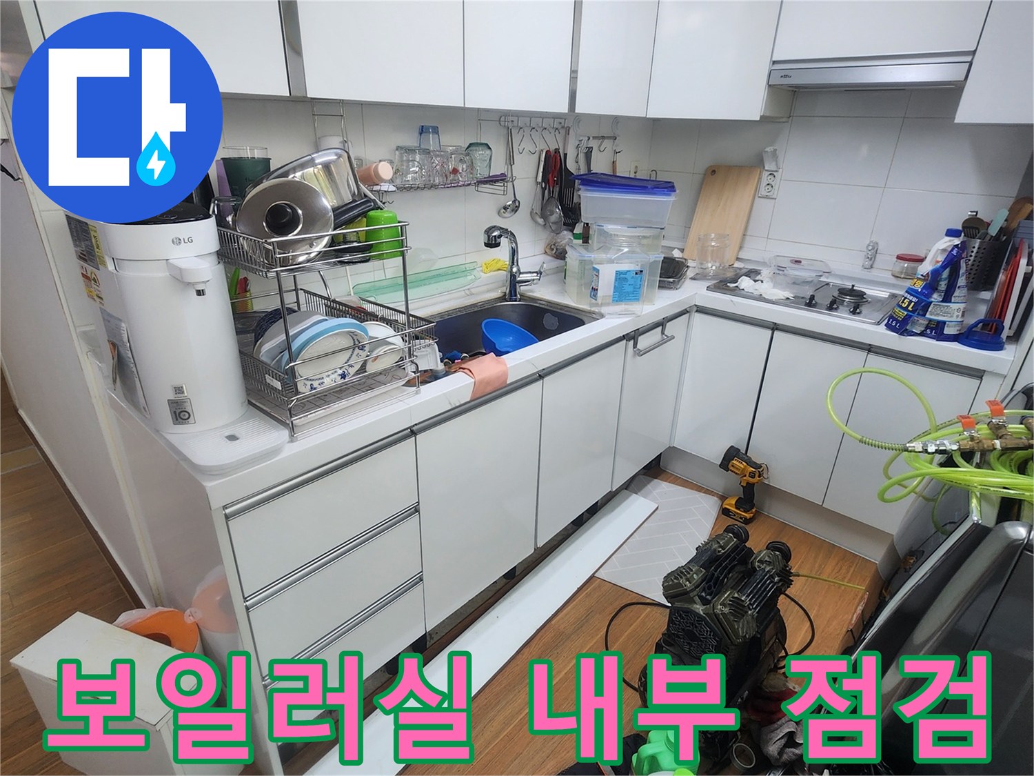 보일러-연결-배관과-분배기-주변의-작업-환경