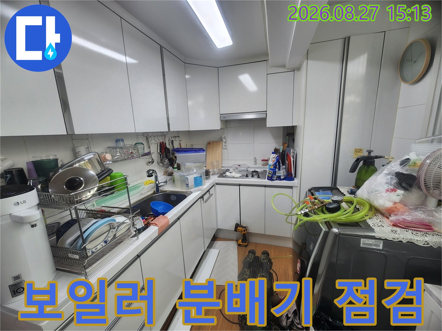 싱크대 하단 공간에 위치한 배관 및 설비 장비들