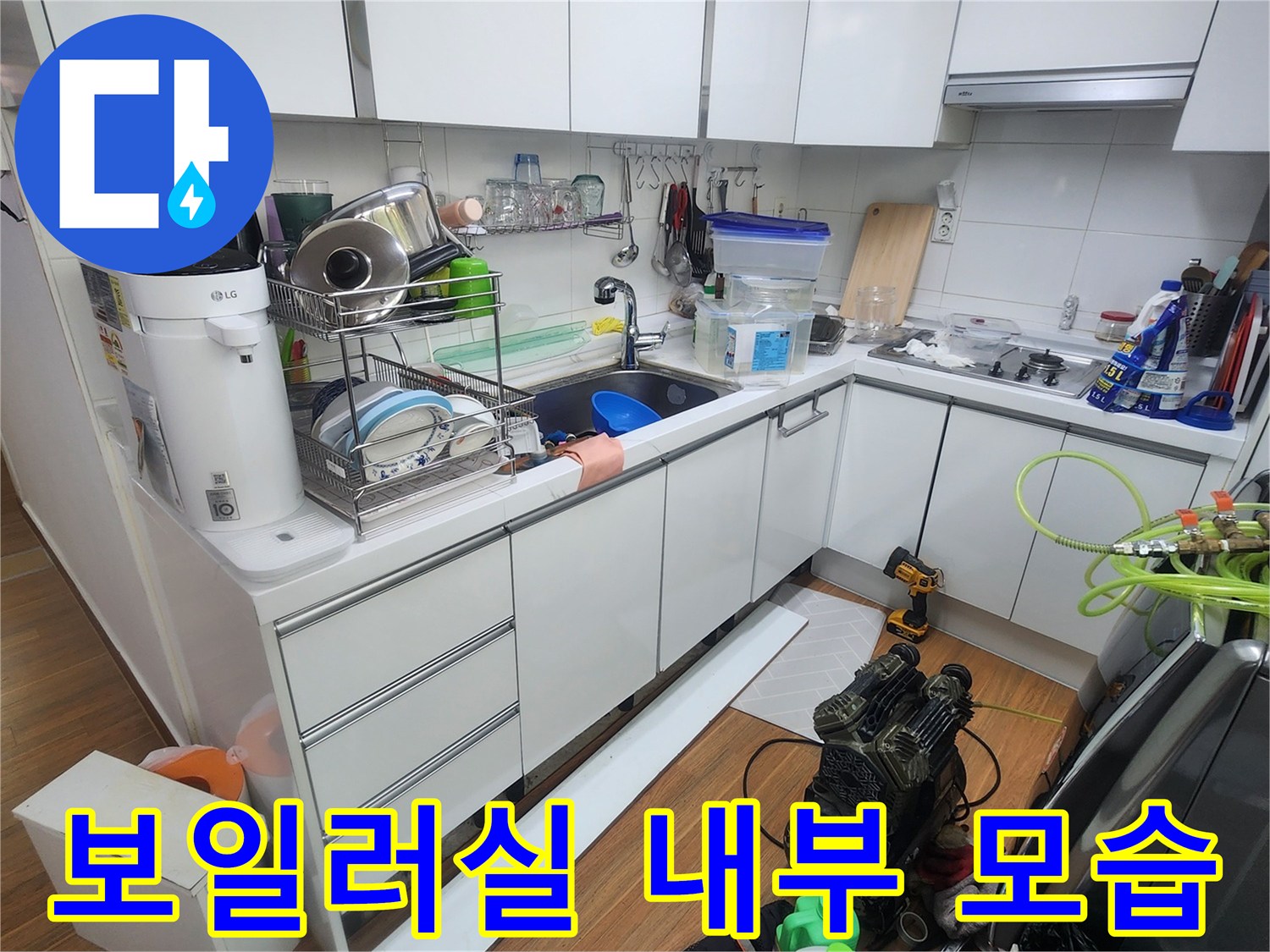싱크대 하부장 안쪽-분배기와 배관들이 모여있는 공간입니다.