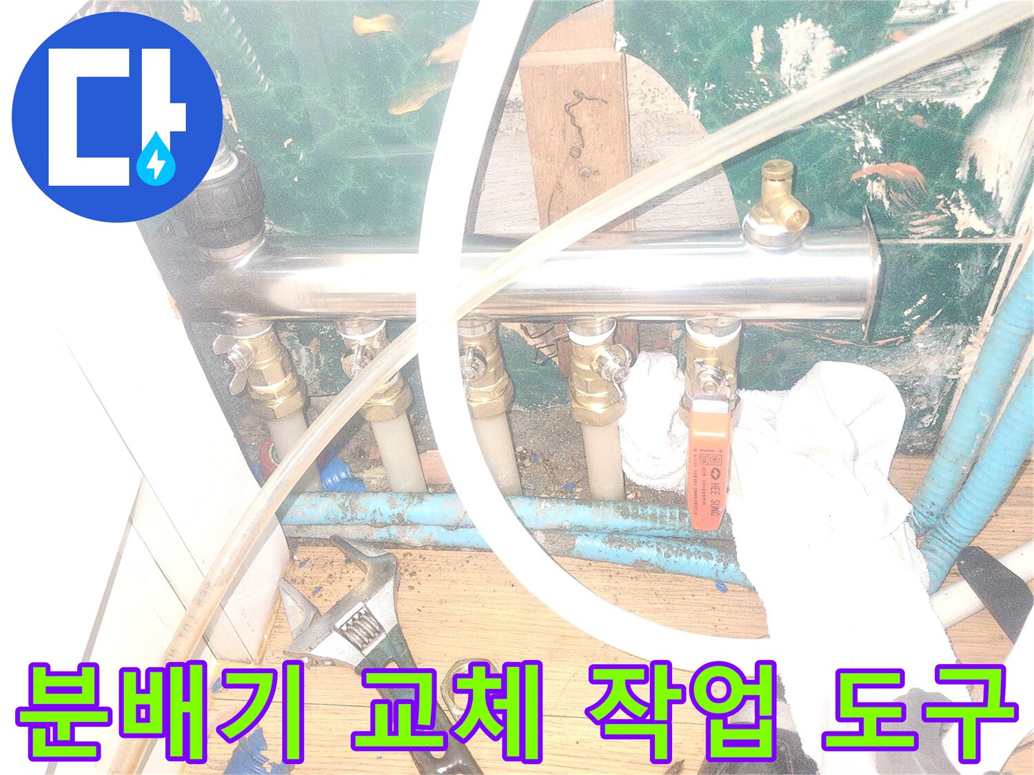 작업용-스패너와-교체할-새-분배기-부품들