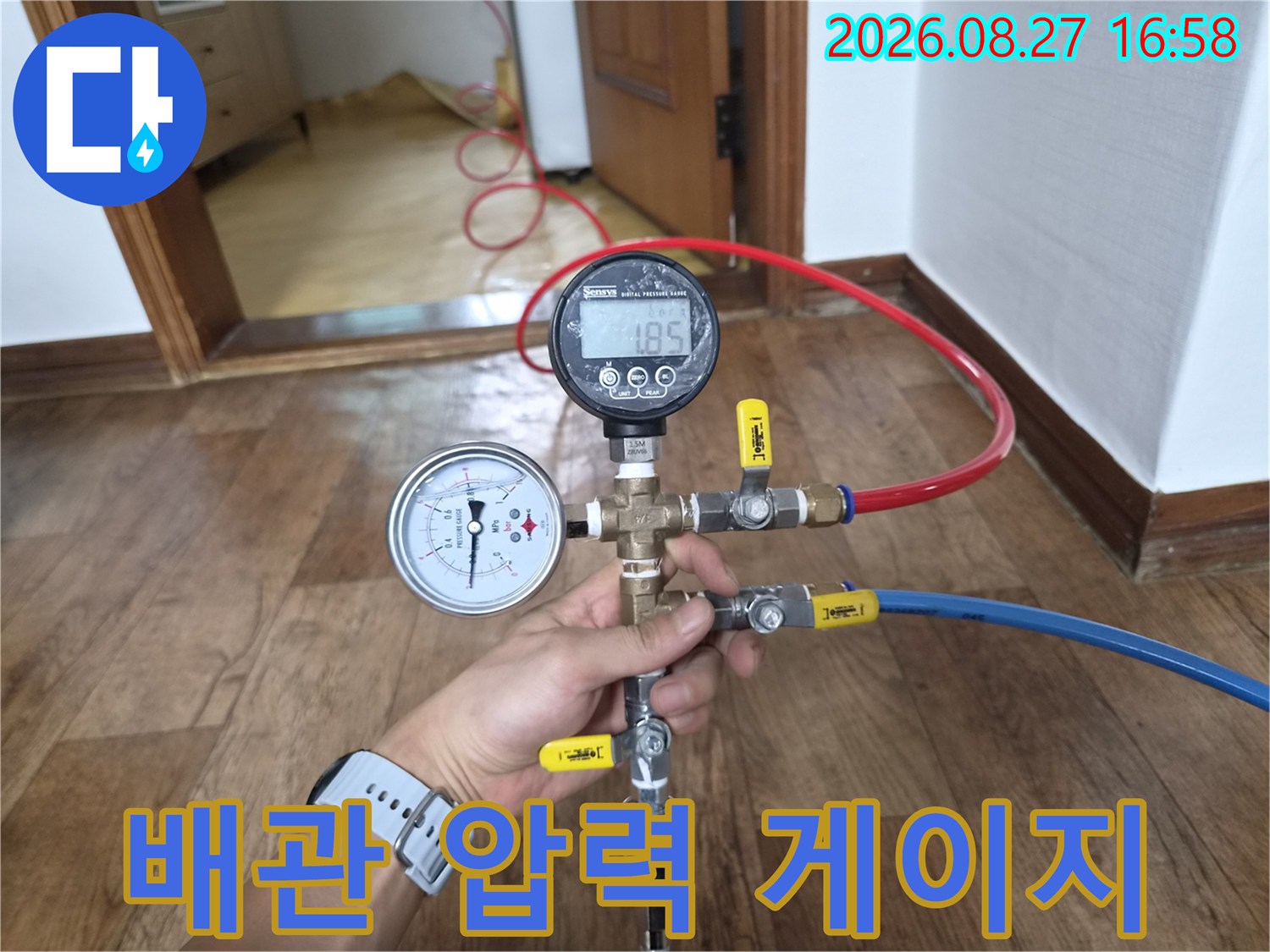배관의-누수 여부를 판단하기 위한 압력계 설치 모습입니다