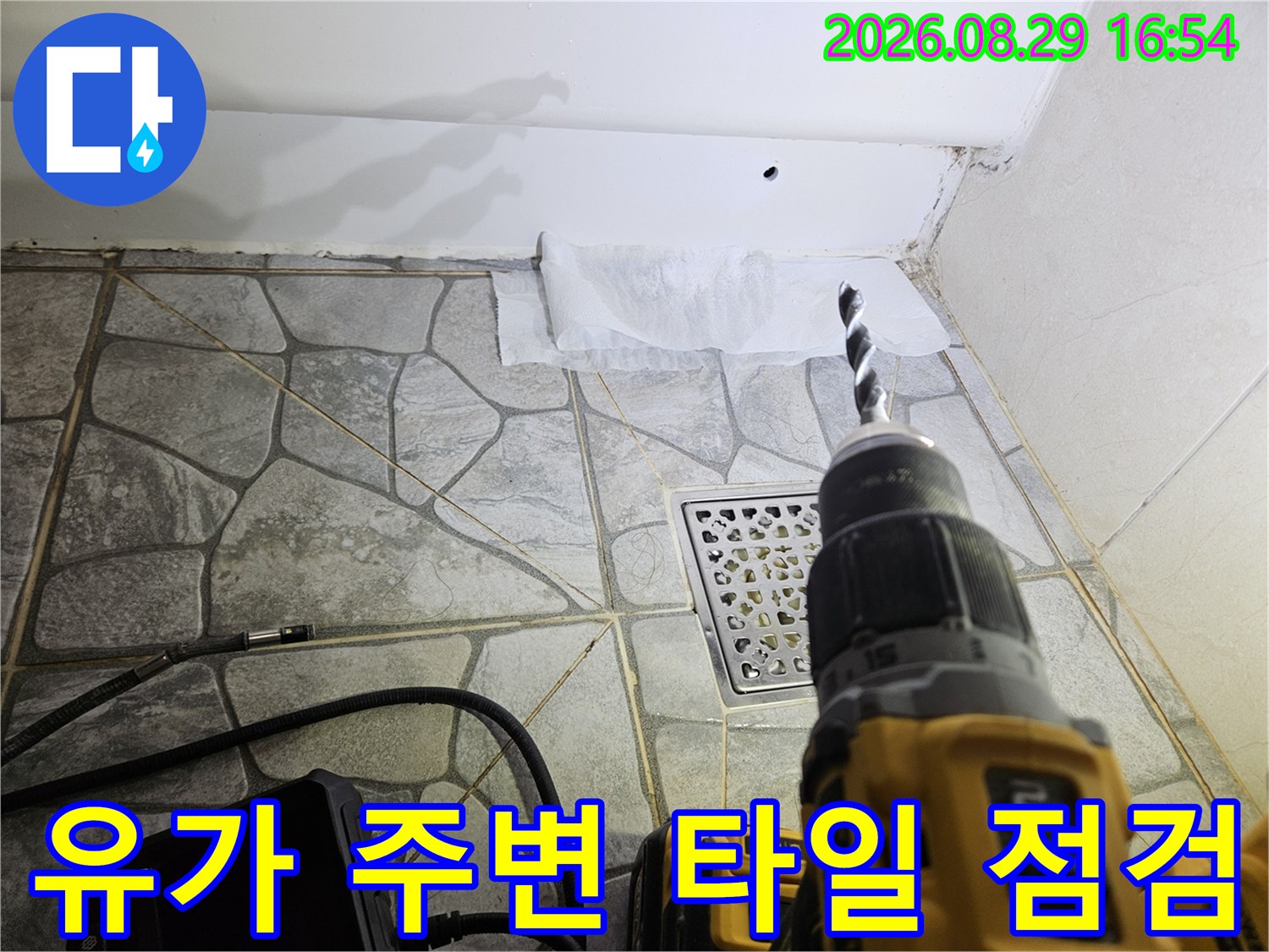 상계동 현장의 배수구 유가와 인접한 타일 상태를 촬영했습니다.