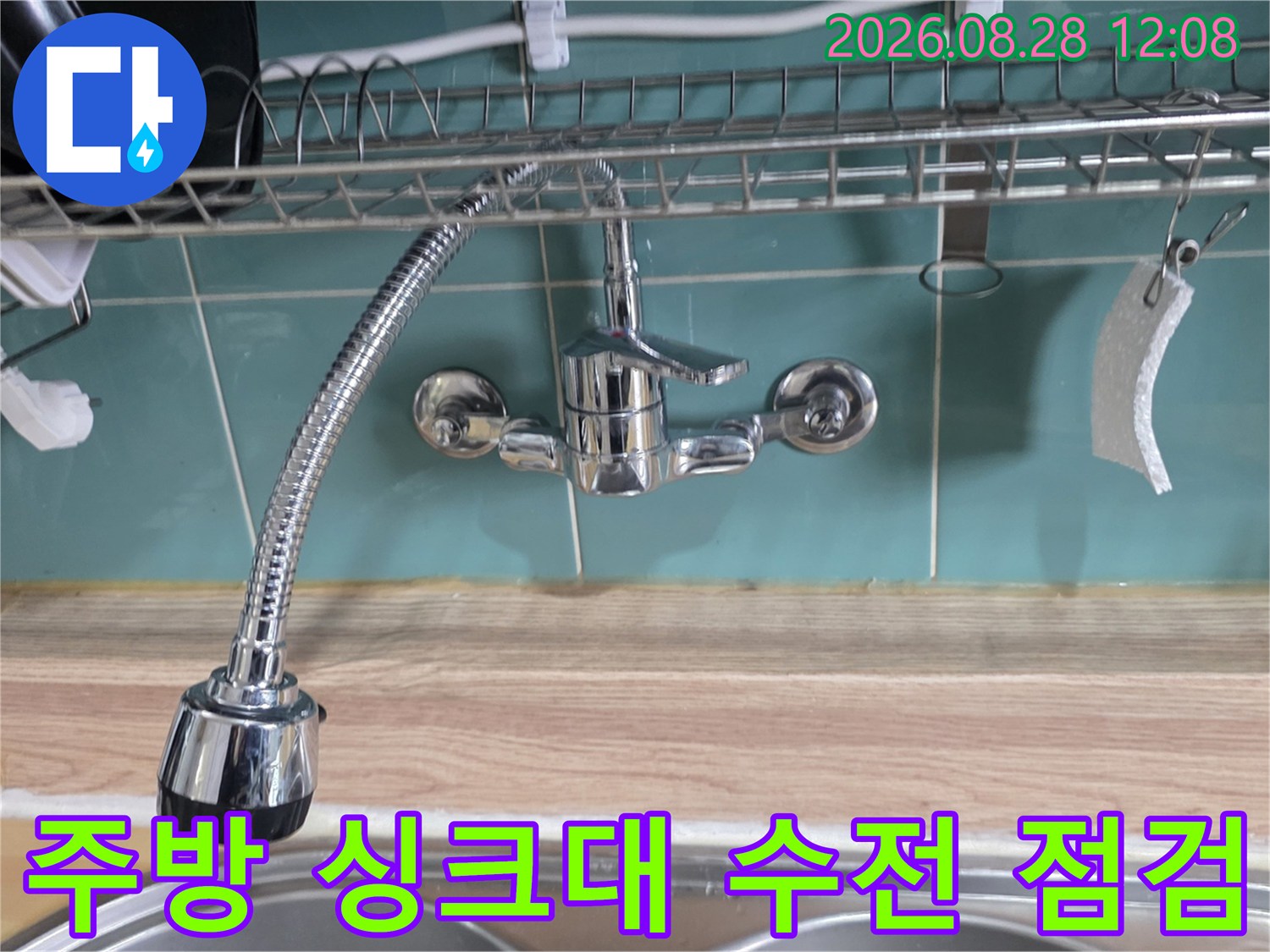 싱크대 하부장 내부의 수도 배관 및 수전 연결 모습