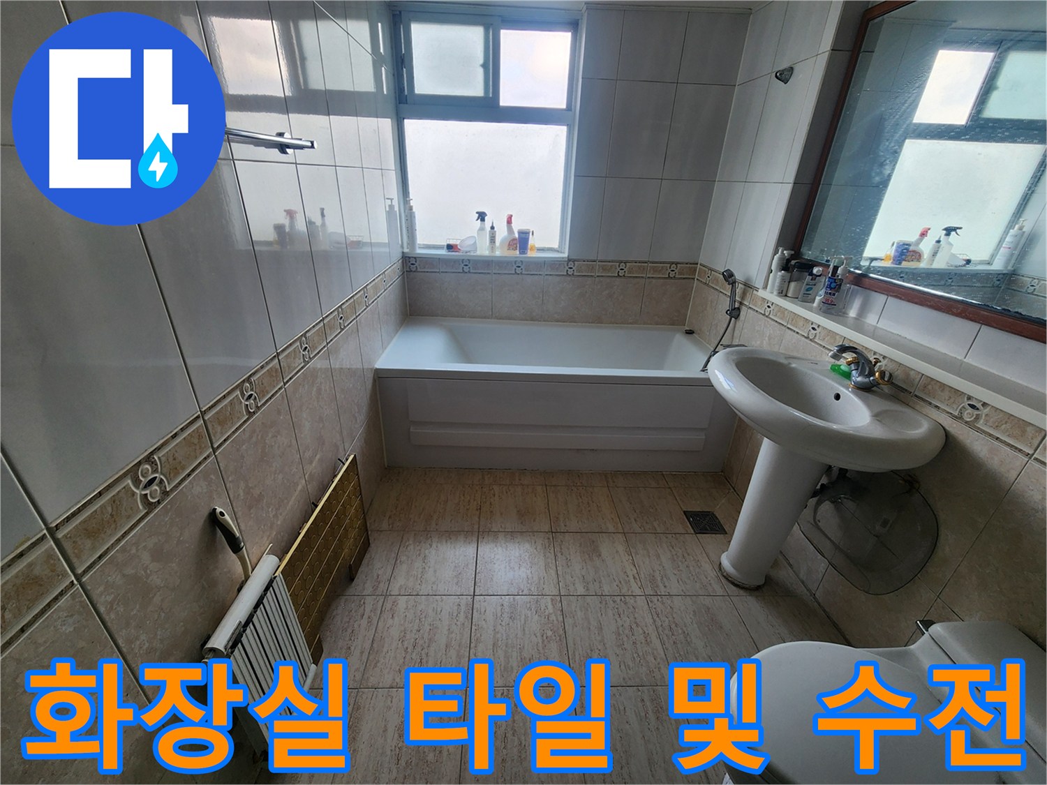 벽면-타일과-수전이-보이는-욕실-모습