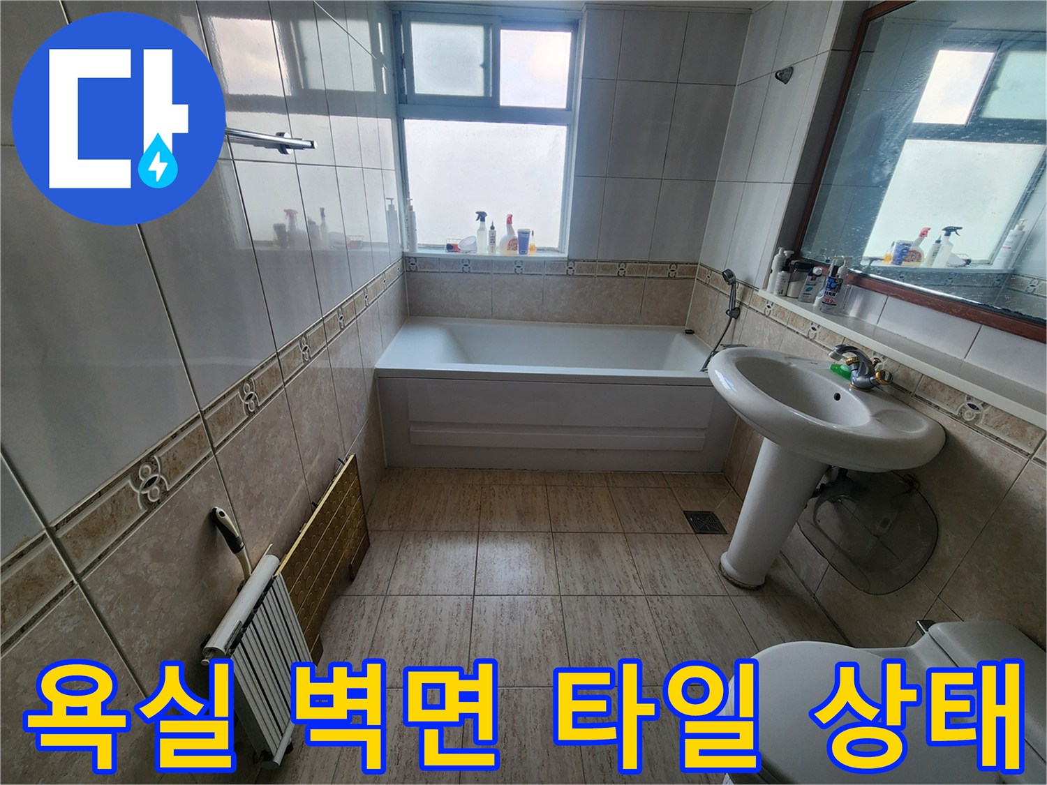 용인 수지구 현장-욕실 내 샤워기 및 세면대 주변 모습