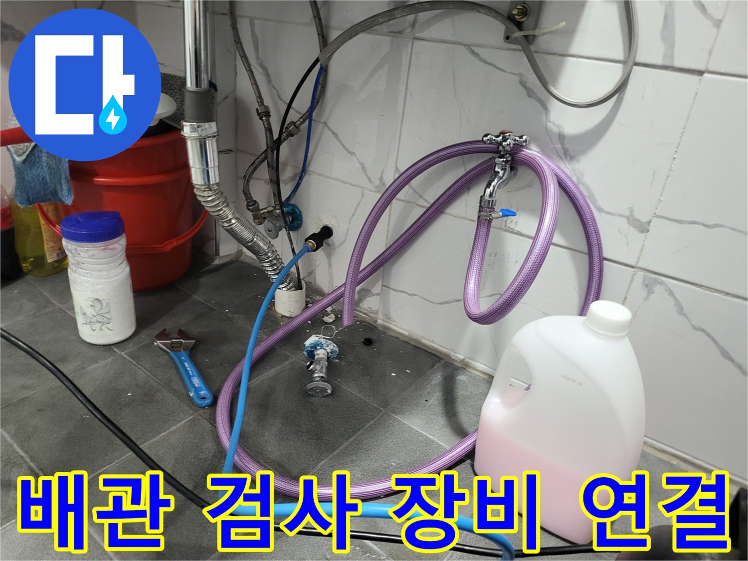 수도-배관-압력을-측정하기-위한-호스와-게이지-연결-모습