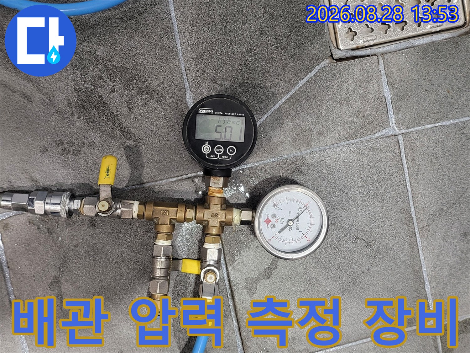 파란색 호스와 함께 연결된 배관 압력 측정용 게이지와 분기 부품들입니다.