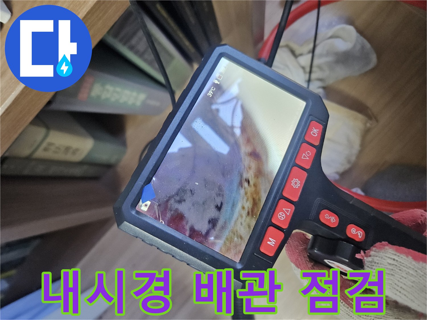 배관 내부 상태를 확인하는 내시경 장비 화면