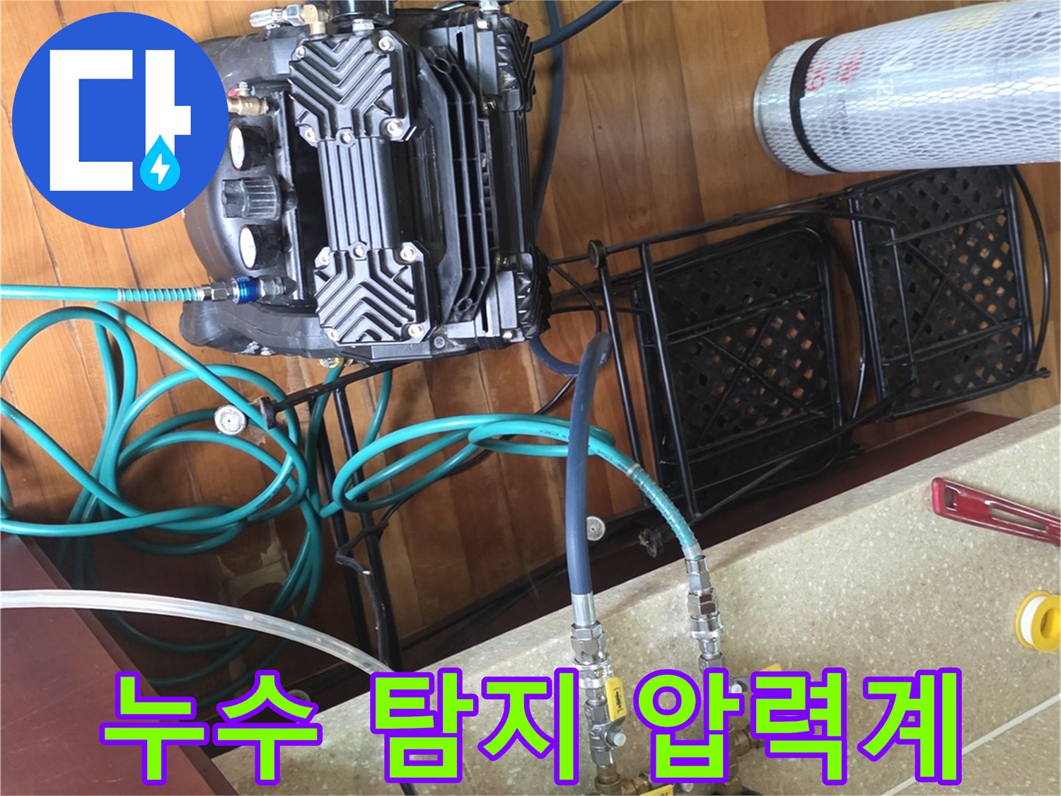 배관의 기밀성을 테스트하는 공압 측정 장치 세팅