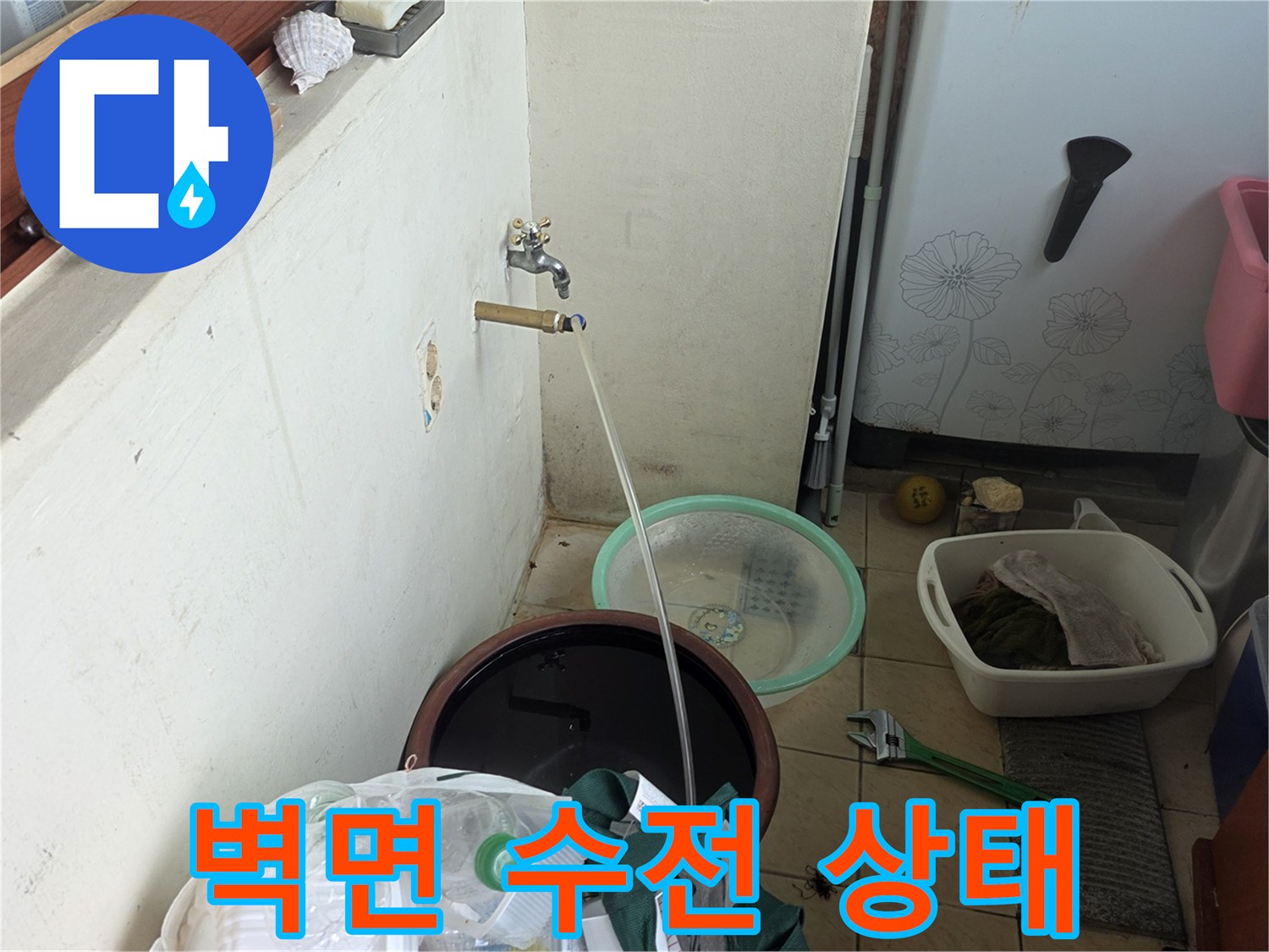 벽면에 설치된 수전과 호스 연결 부위를 보여주는 이미지입니다.