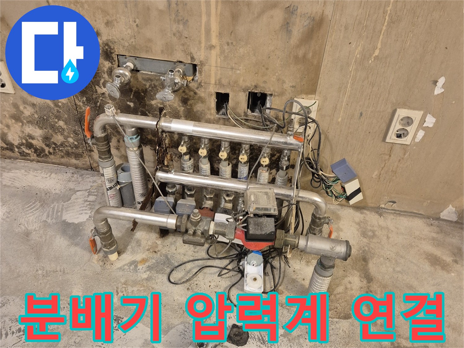 기흥구 현장에서 진행된 분배기 배관 공압 검사 모습입니다.